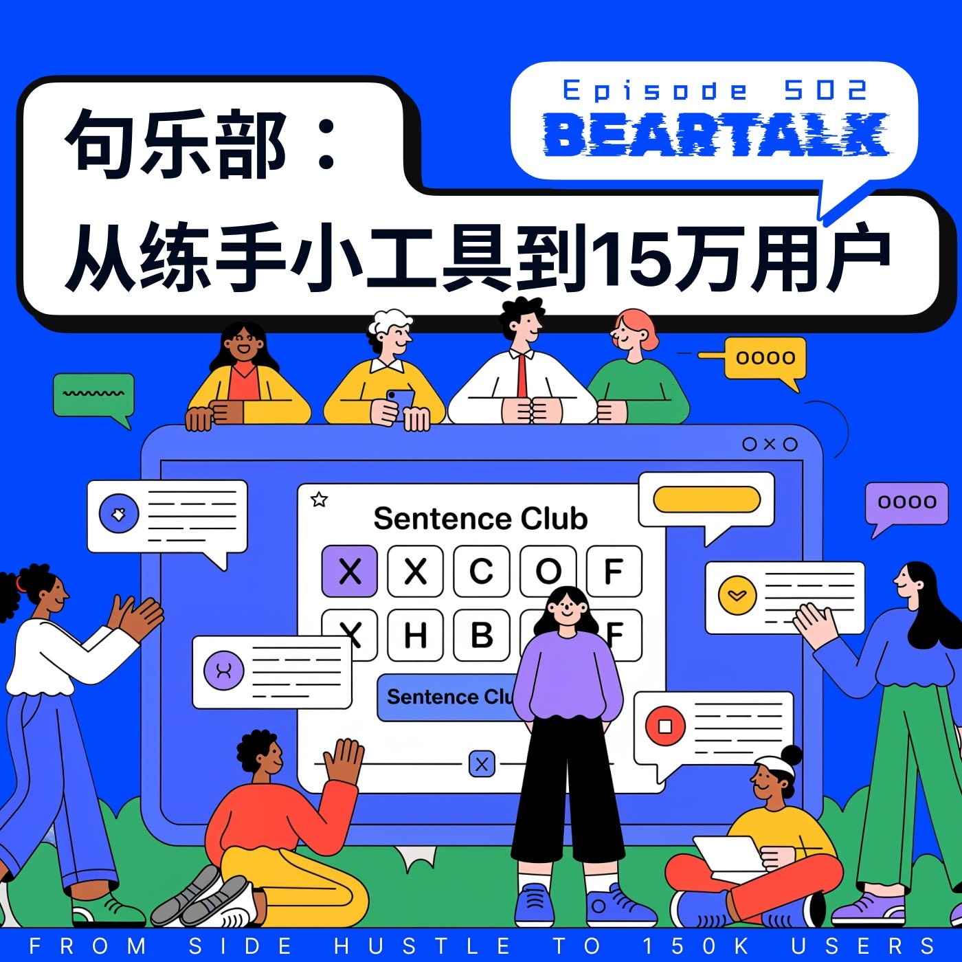 Podcast Cover