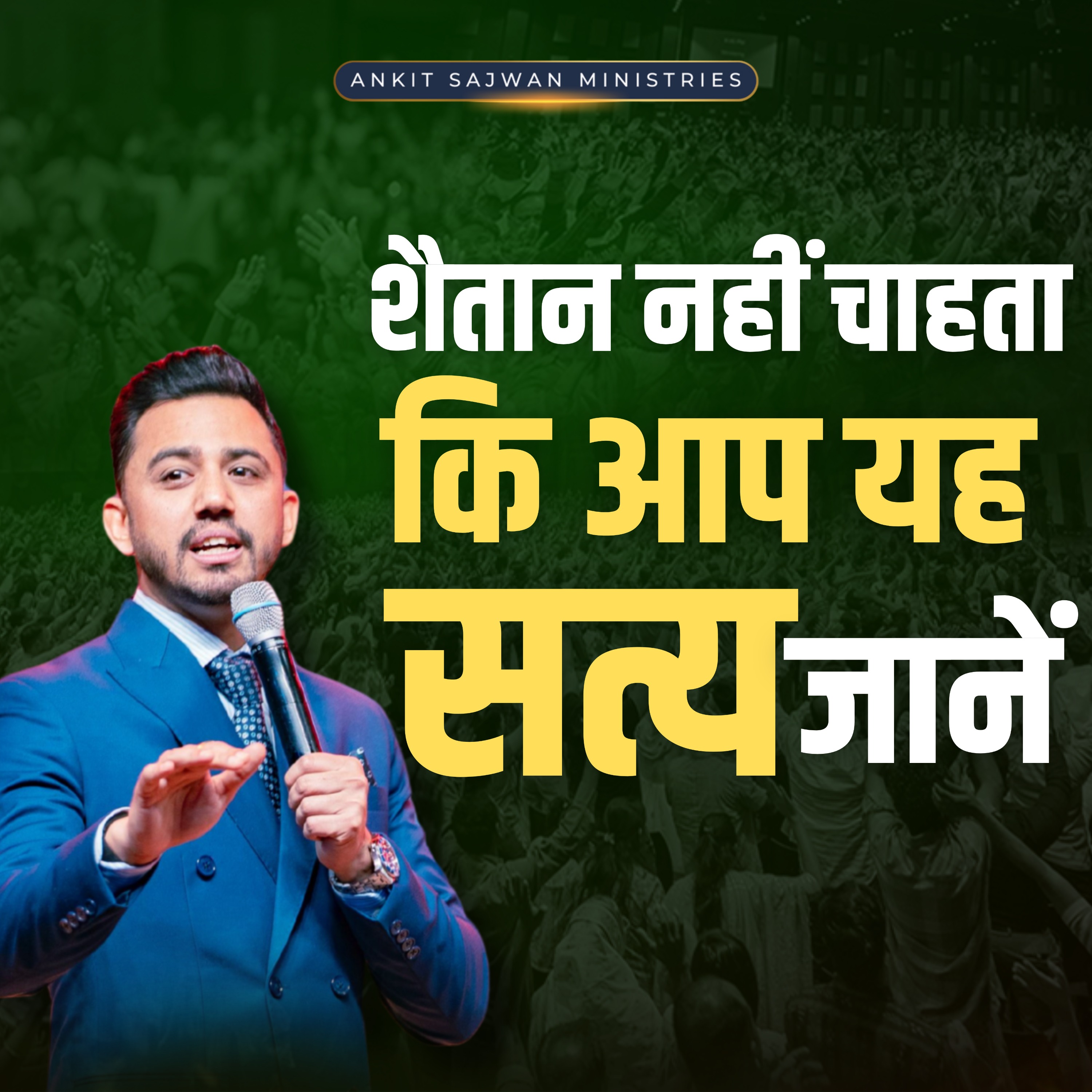 Ankit Sajwan Podcast