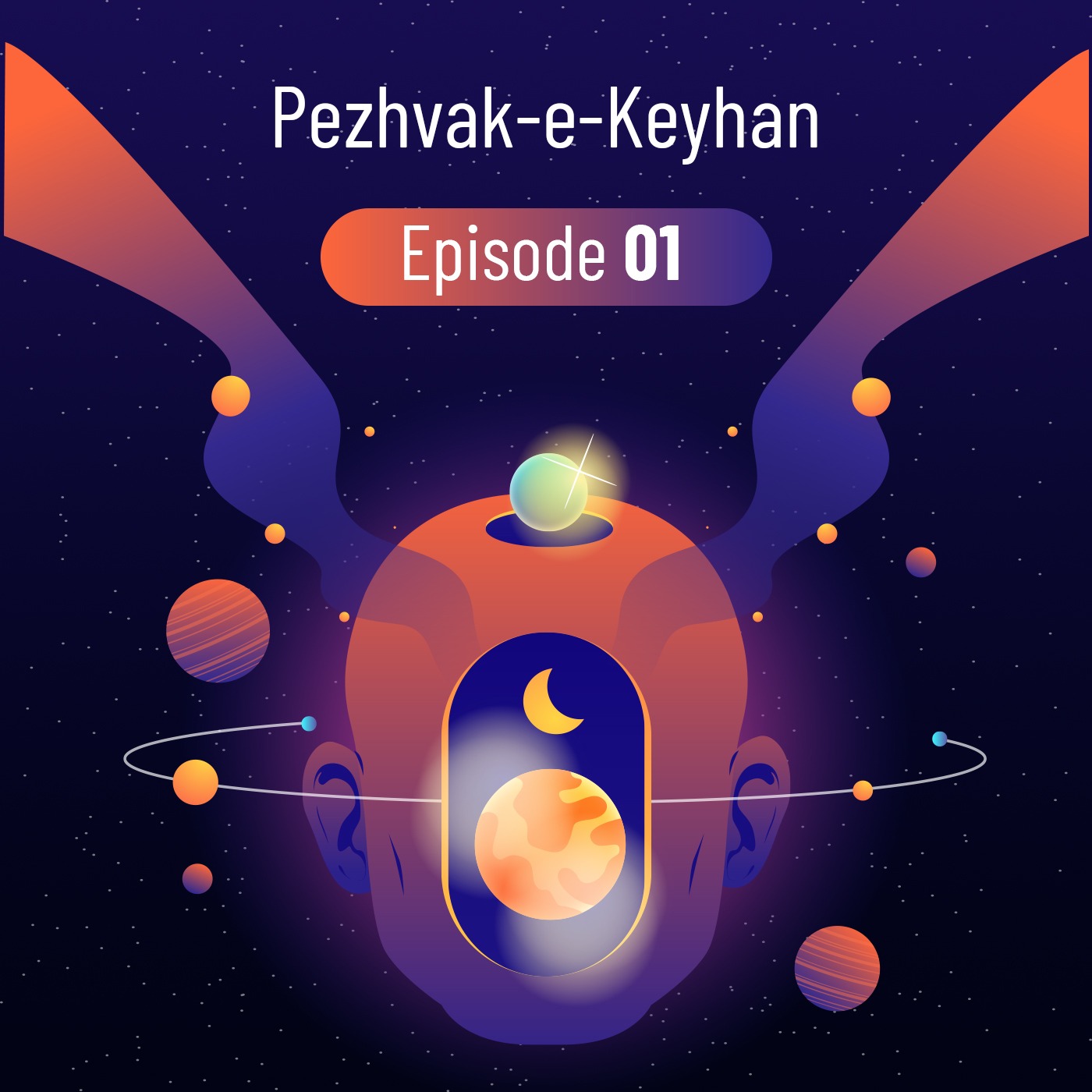 نجوم یعنی چی؟ episode artwork