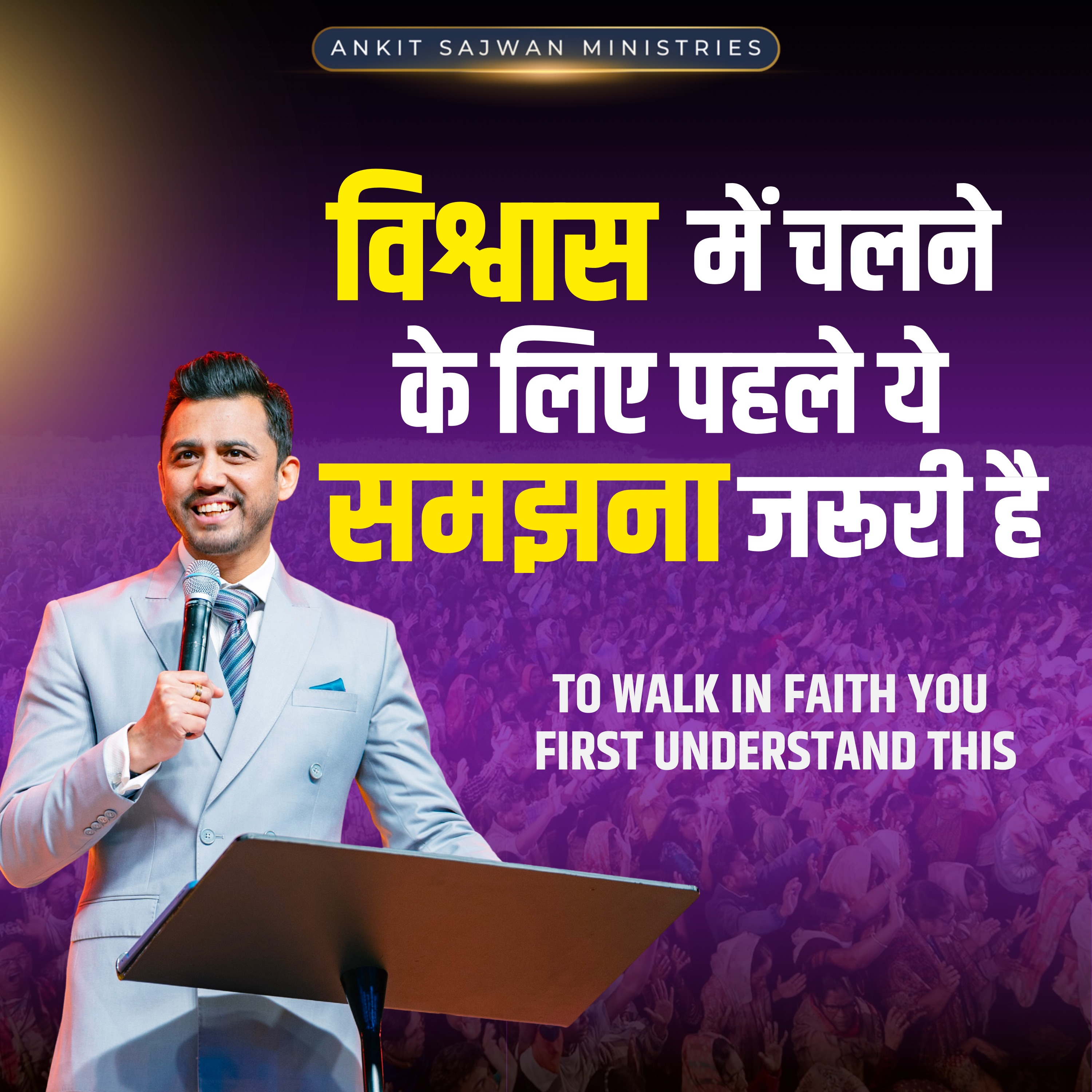 Ankit Sajwan Podcast