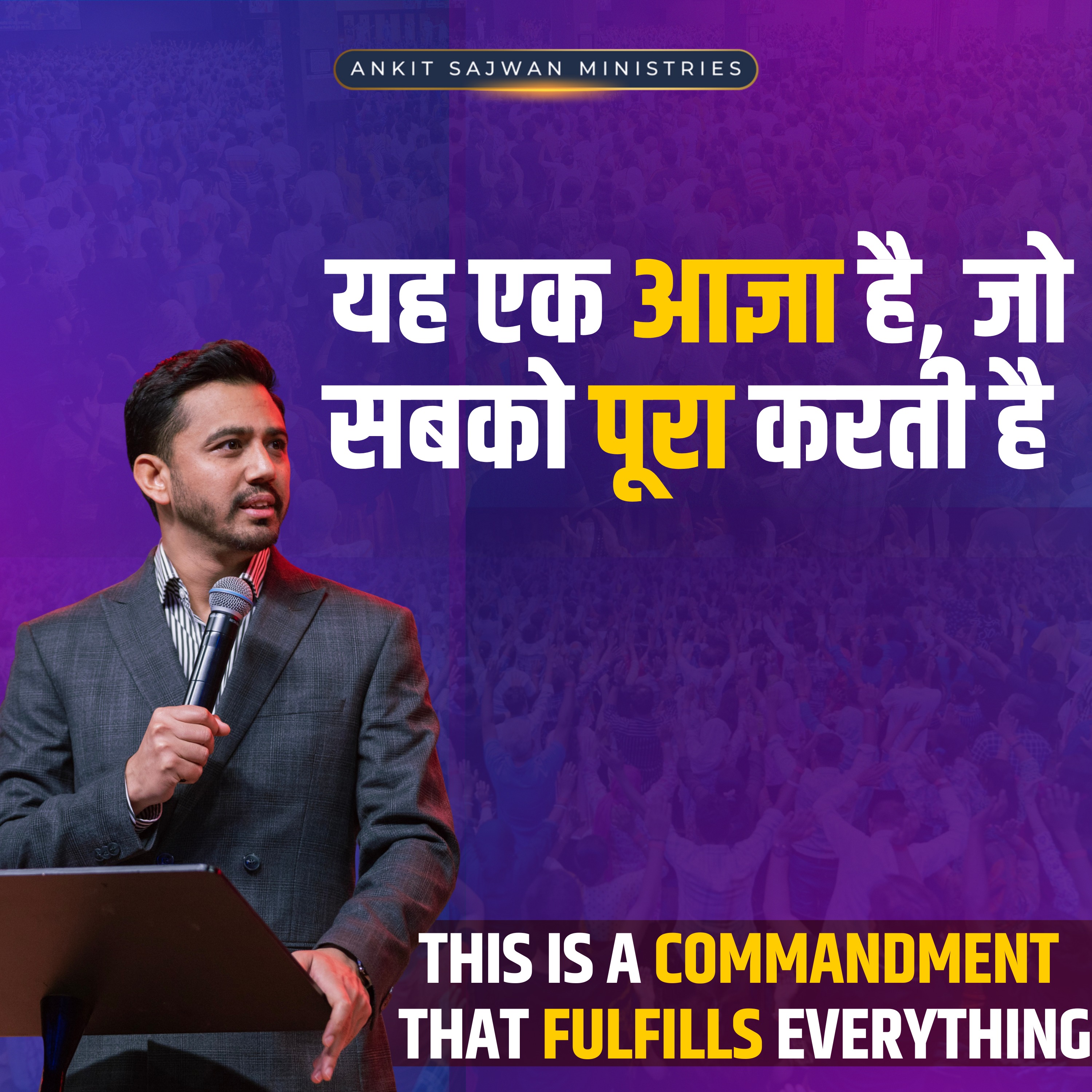 Ankit Sajwan Podcast
