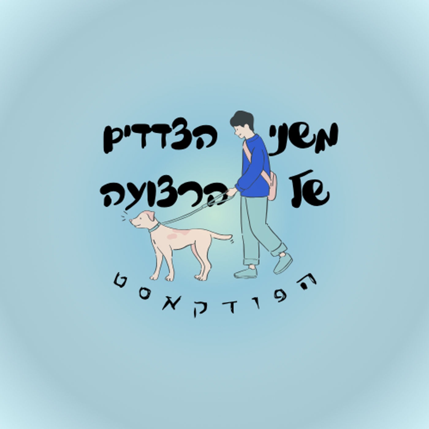 משני הצדדים של הרצועה