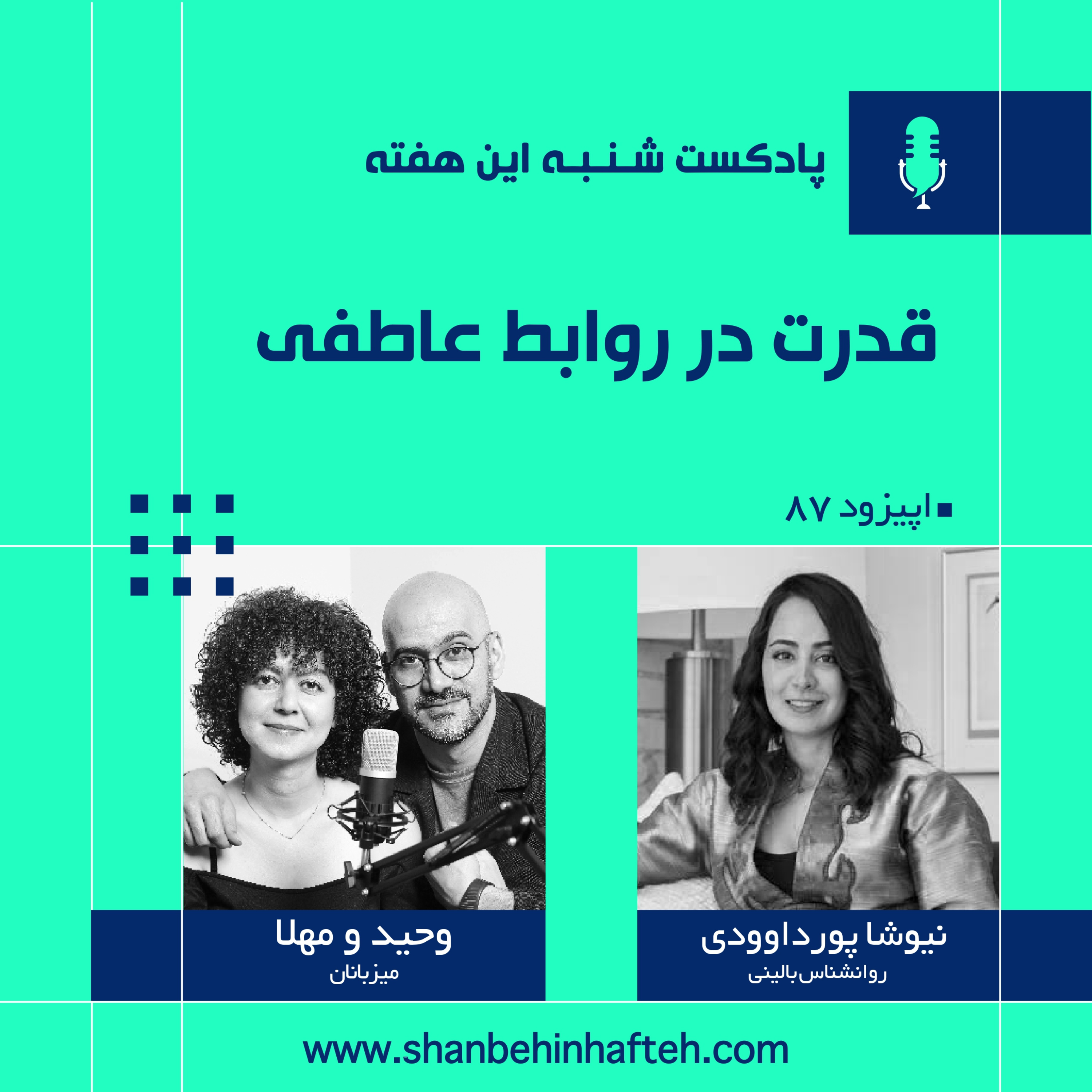 قدرت در روابط عاطفی