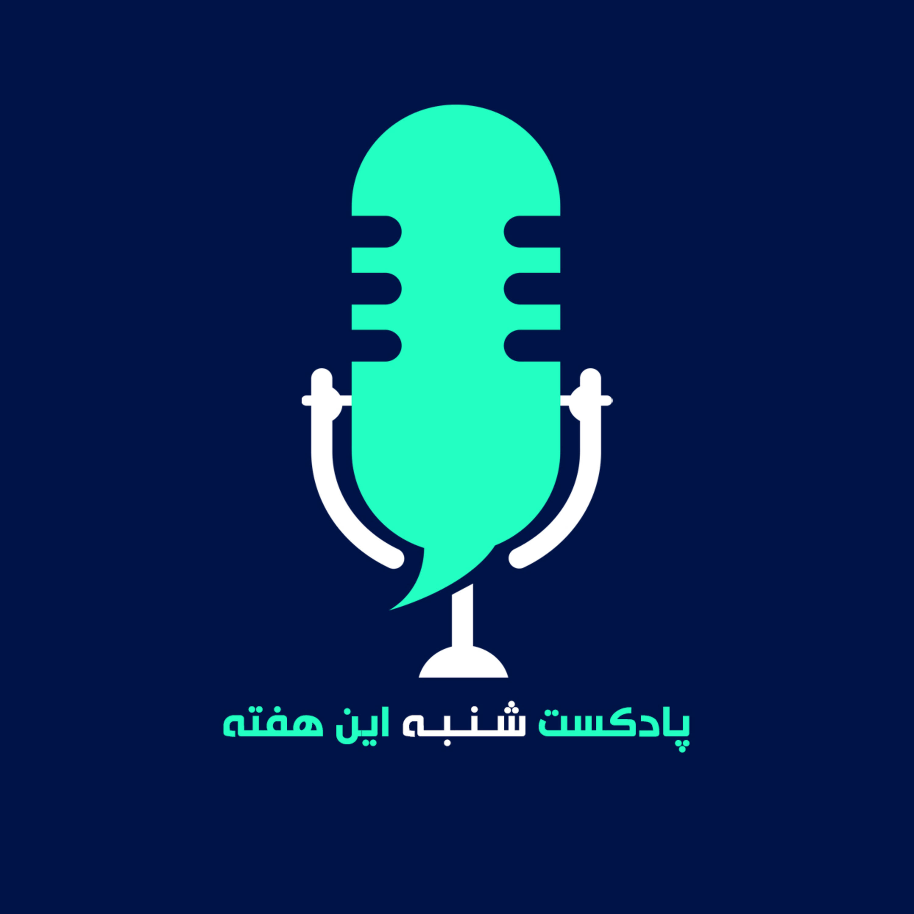 اپیزودک - آپدیت episode artwork