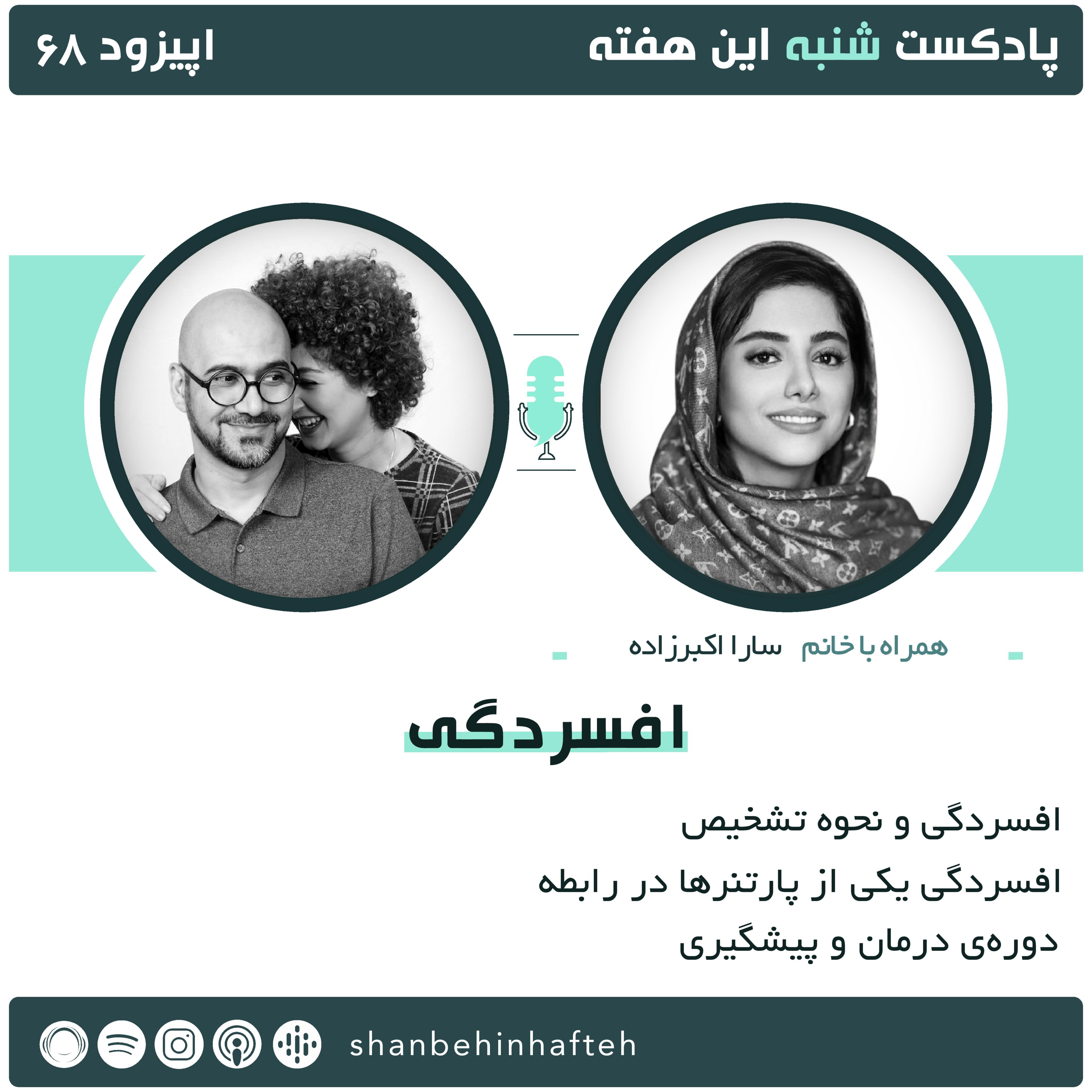 افسردگی