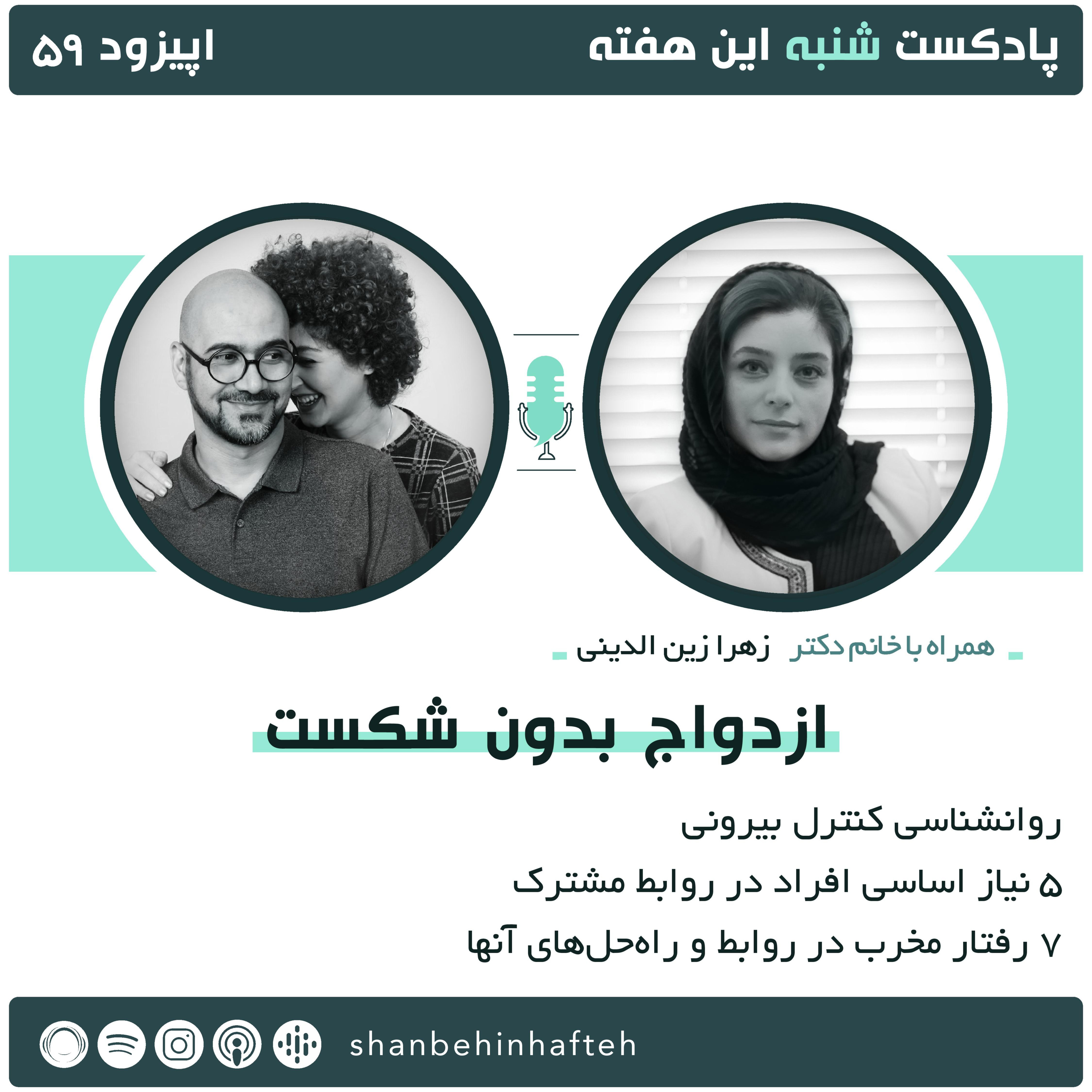 ازدواج بدون شکست