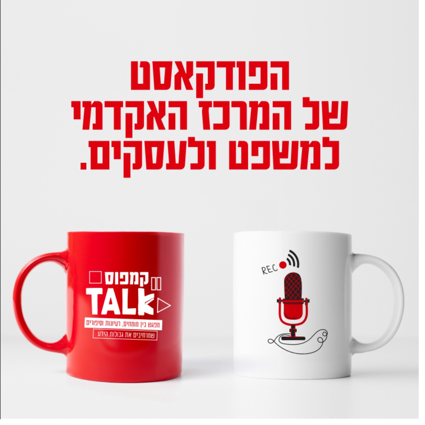 קמפוס טוק