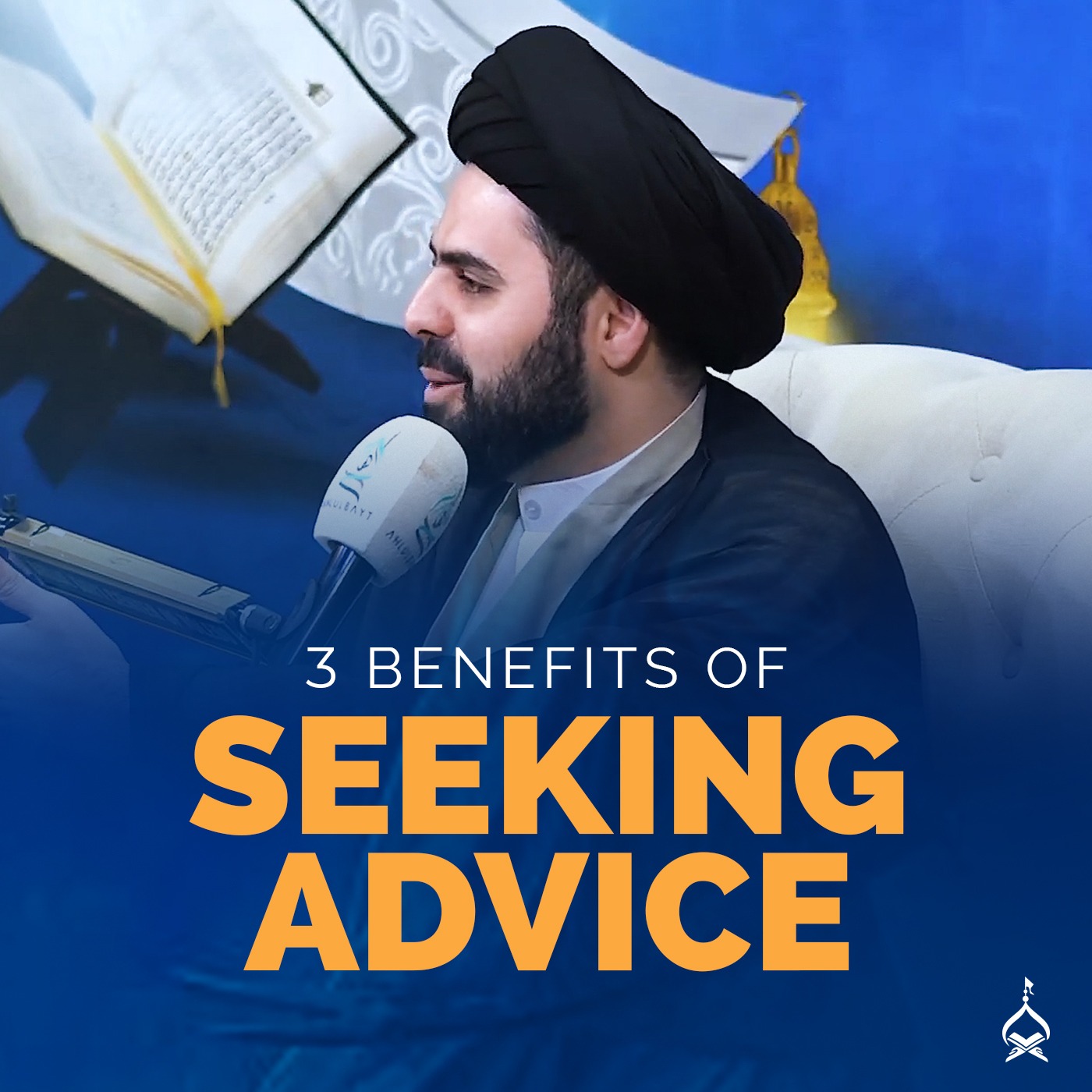 3 Benefits of Seeking Advice by Imam Ali | Sayed Ahmed Qazwini