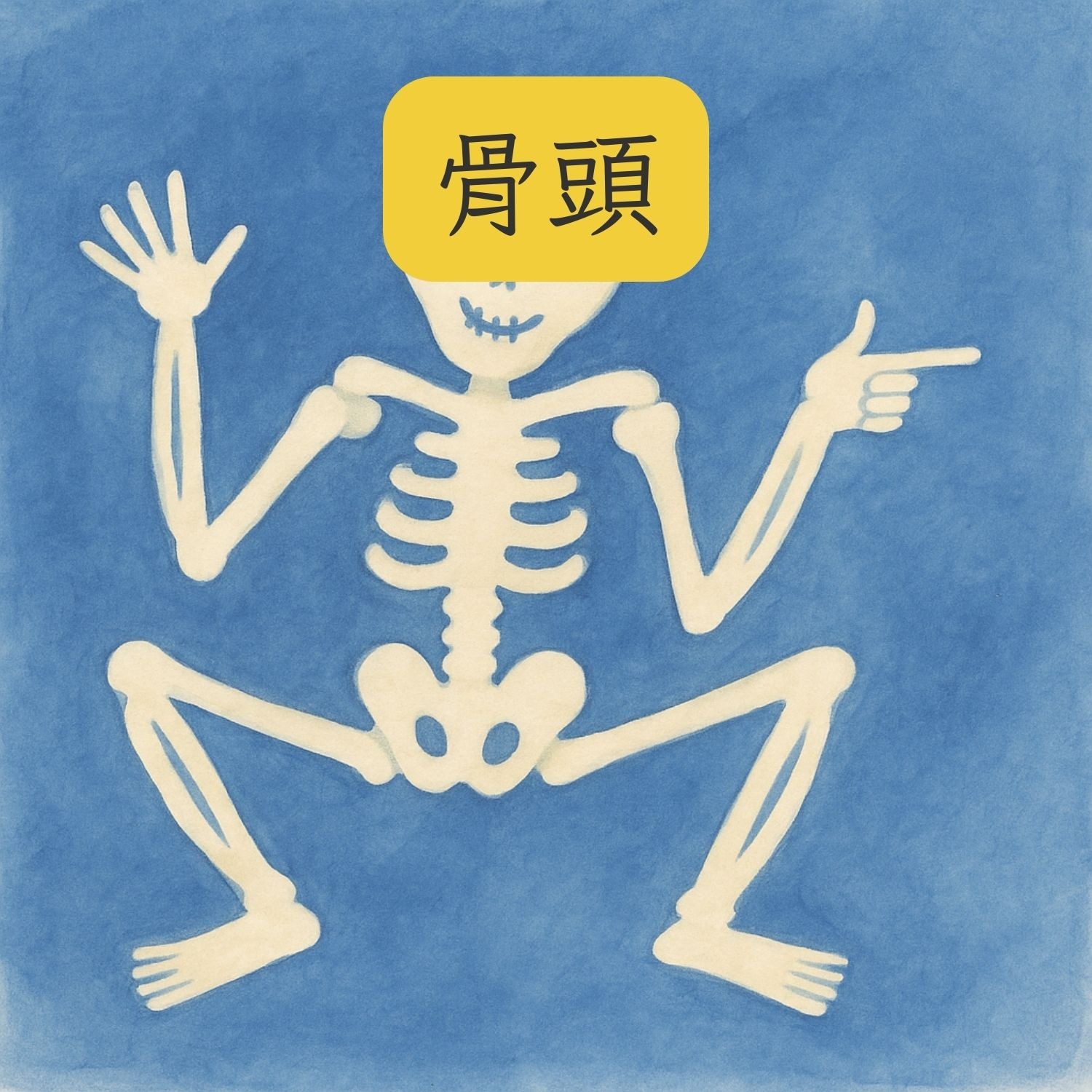 岬角圖書館 - 骨頭 episode artwork