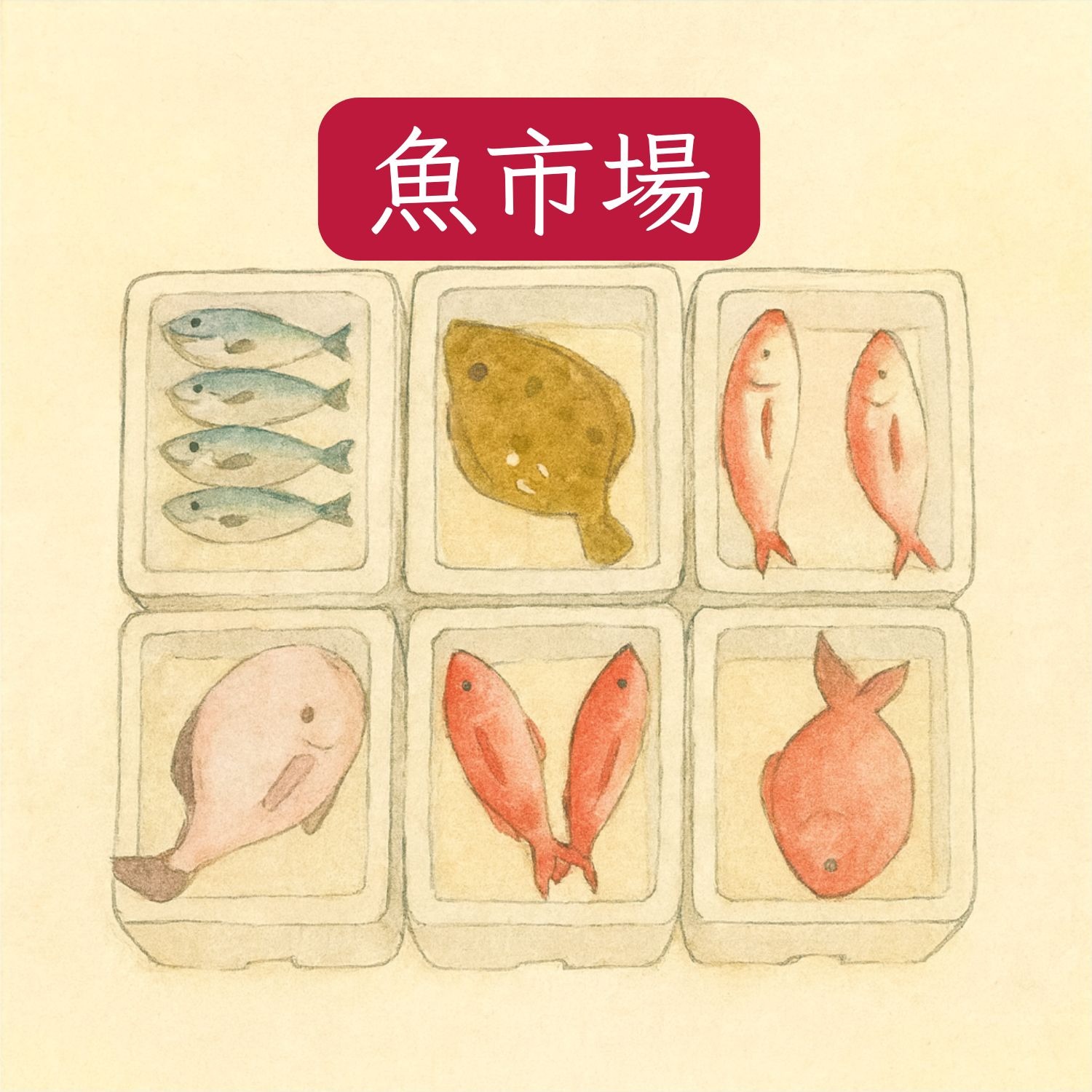 岬角圖書館 - 魚市場 episode artwork