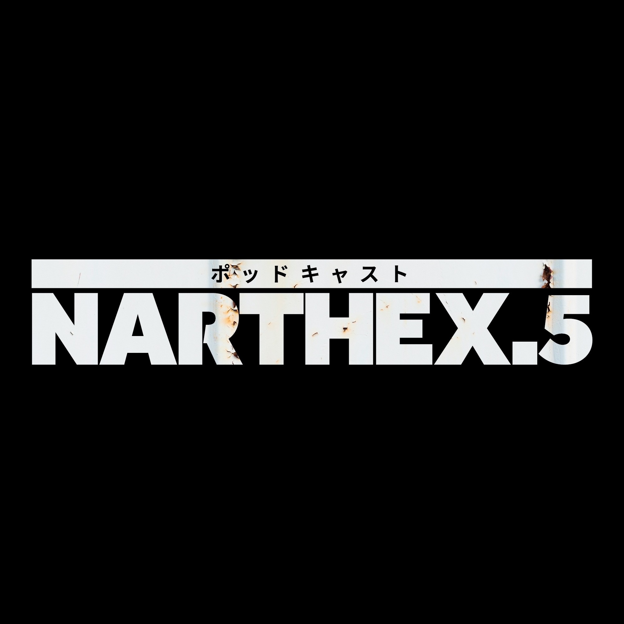 506: Narthex.5