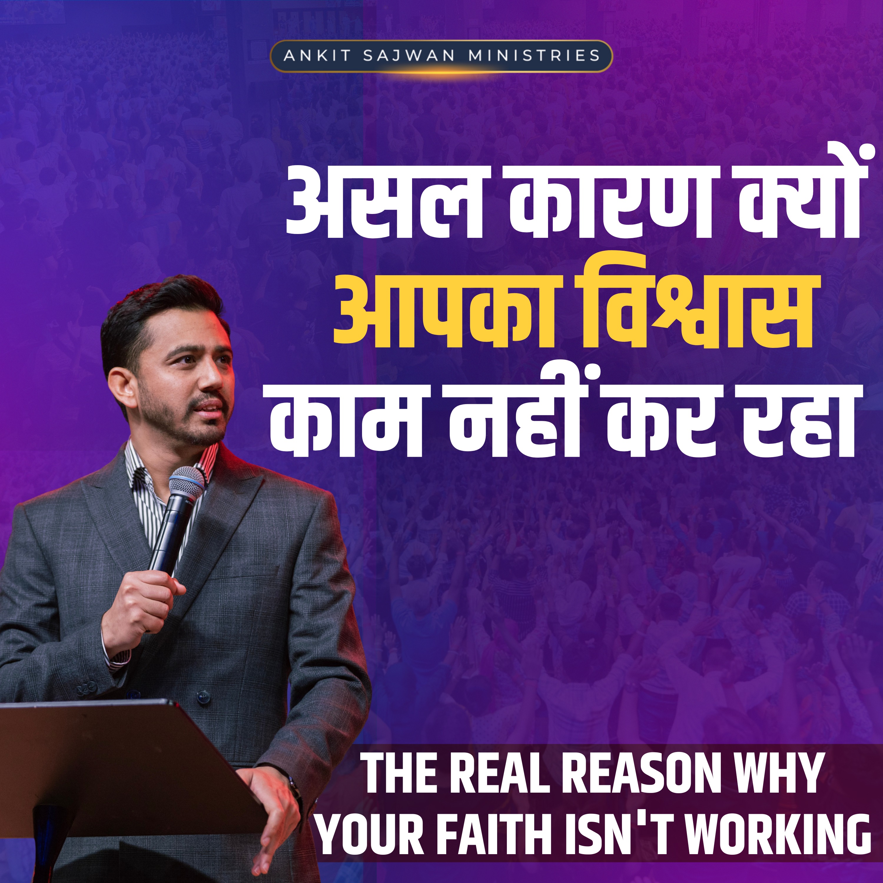 Ankit Sajwan Podcast
