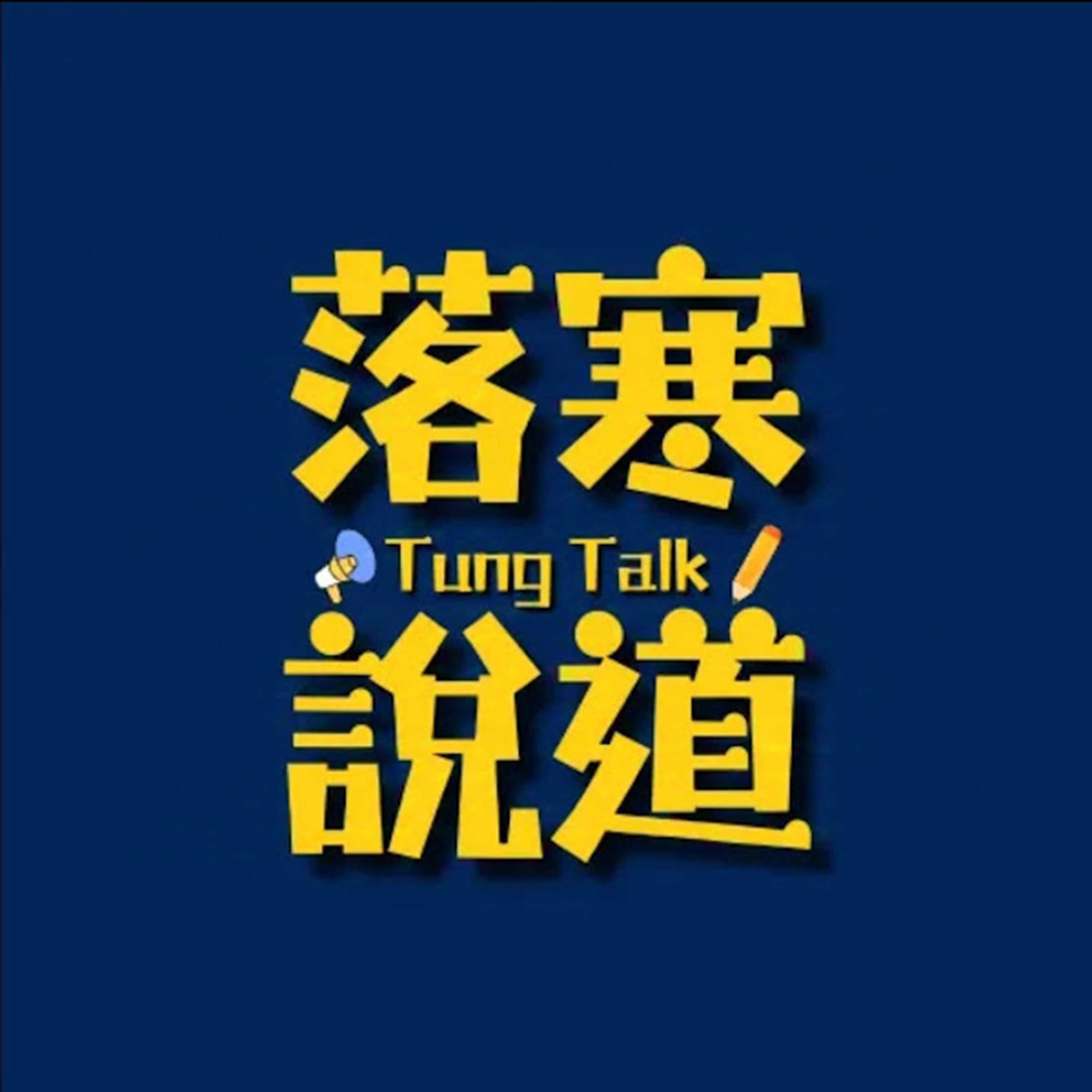 Audio Player Image
