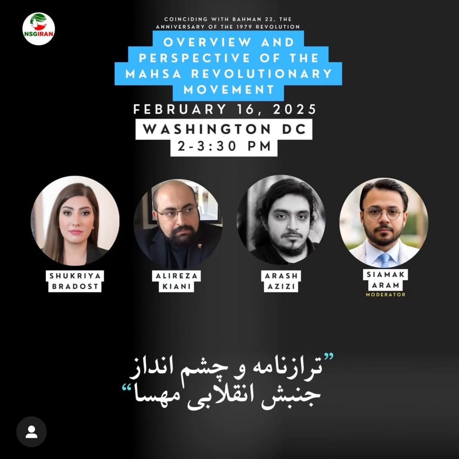 کاور ترازنامه و چشماندار جنبش انقلابی مهسا