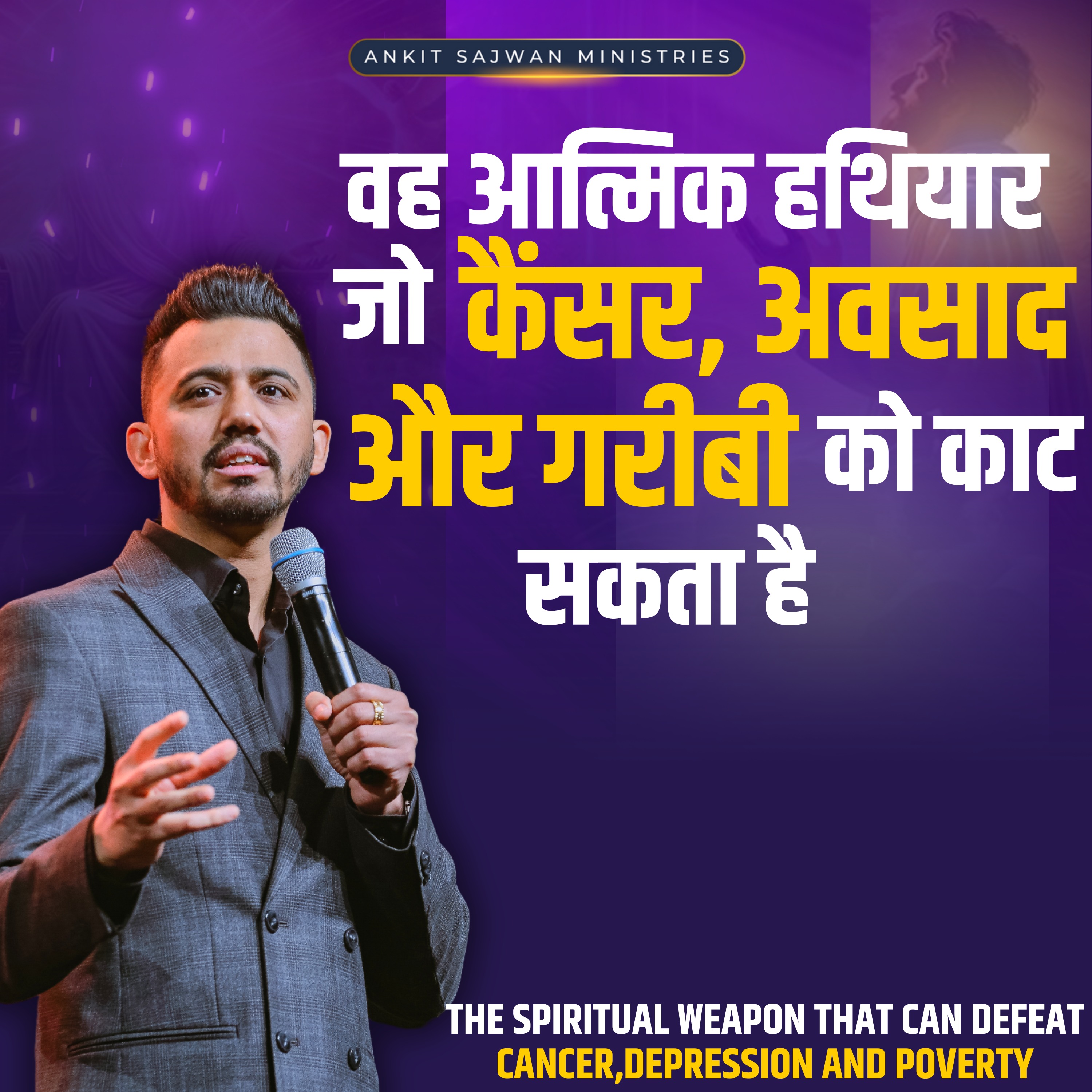 Ankit Sajwan Podcast