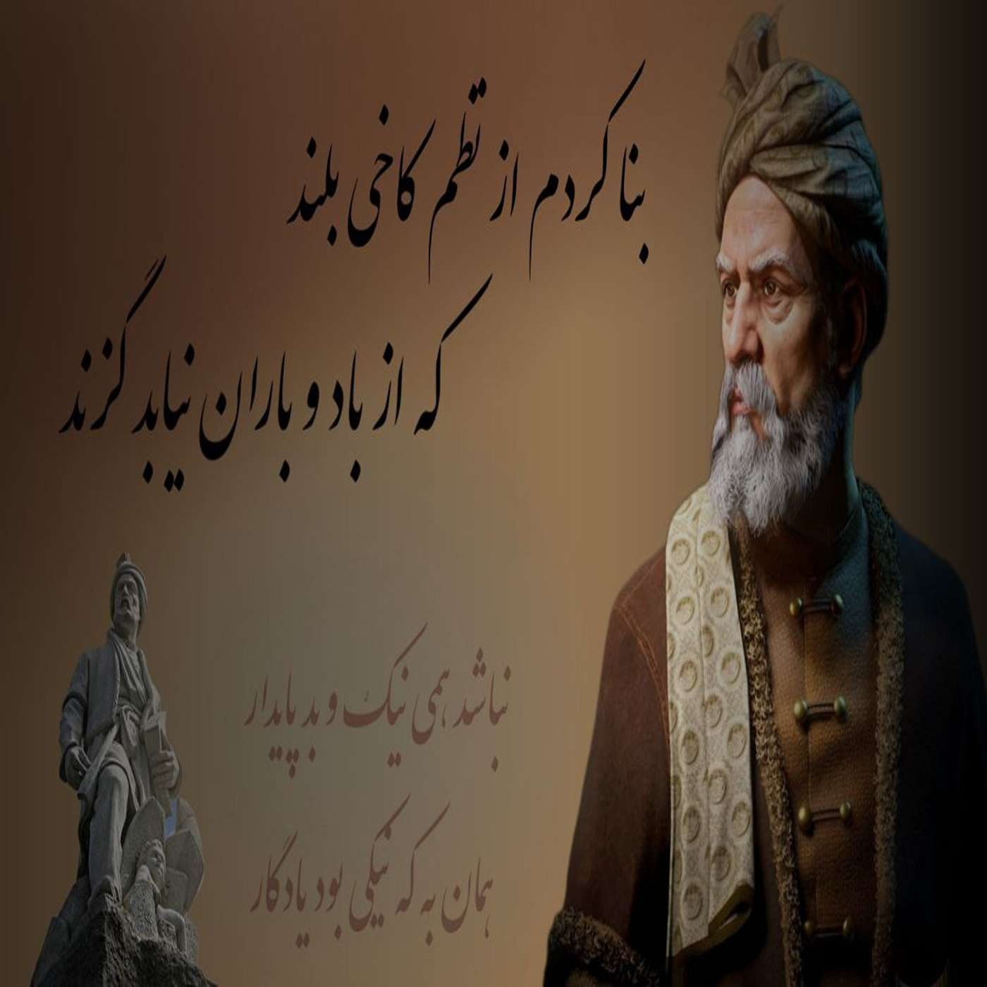 شاهنامه قسمت یک episode artwork