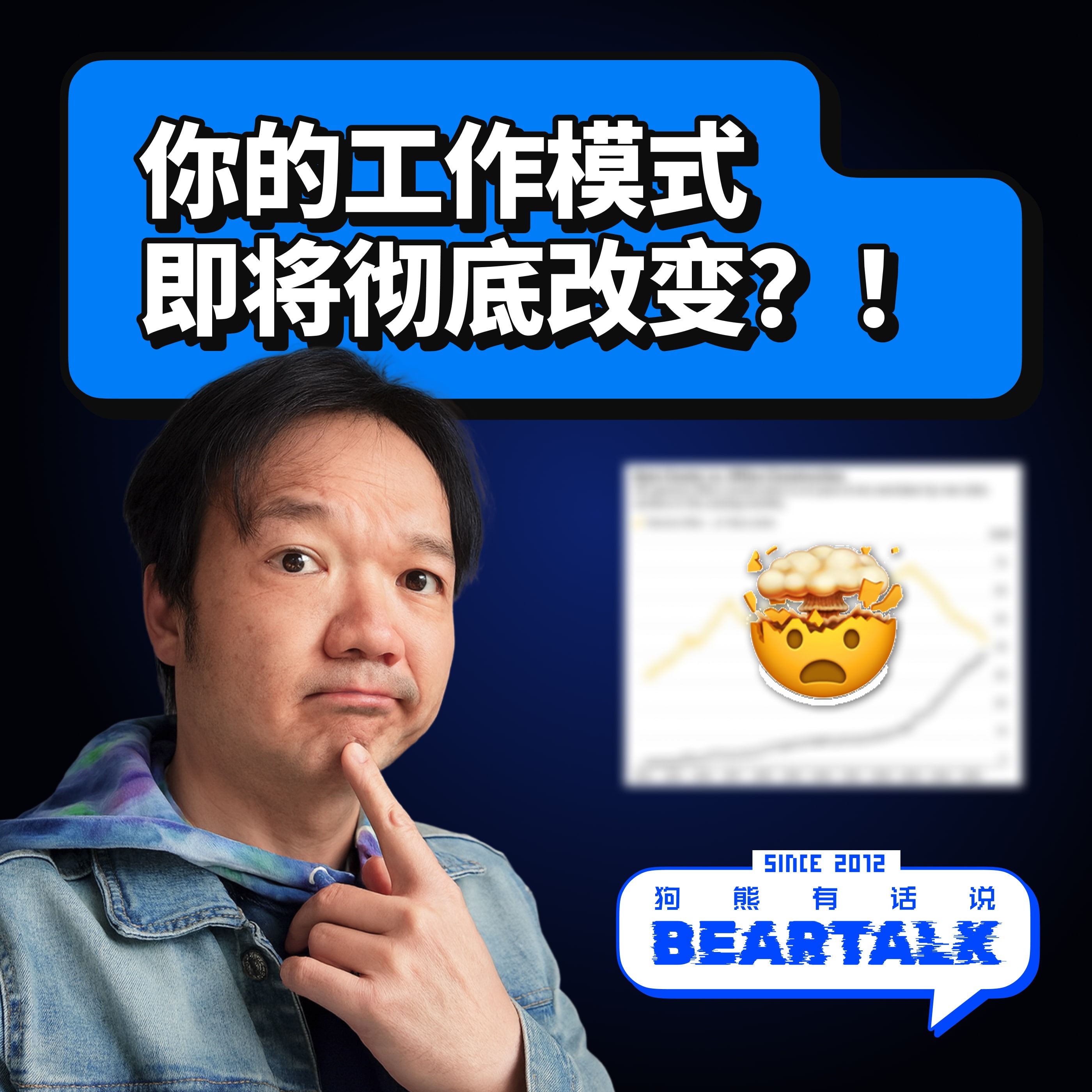 514 / AI 时代,你的职业将如何被重塑?The End of Human Resources?
