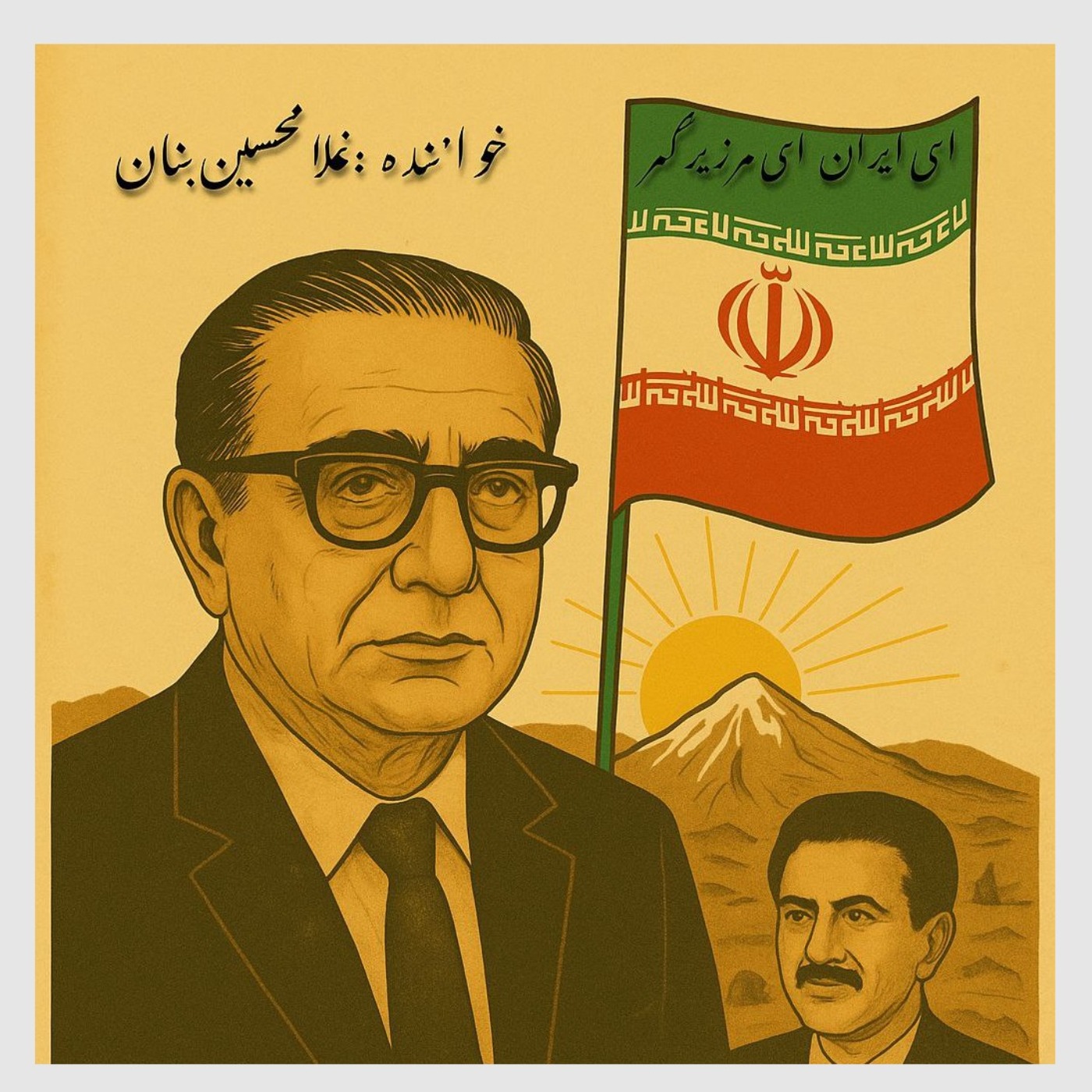 ای ایران | Ey IRAN
