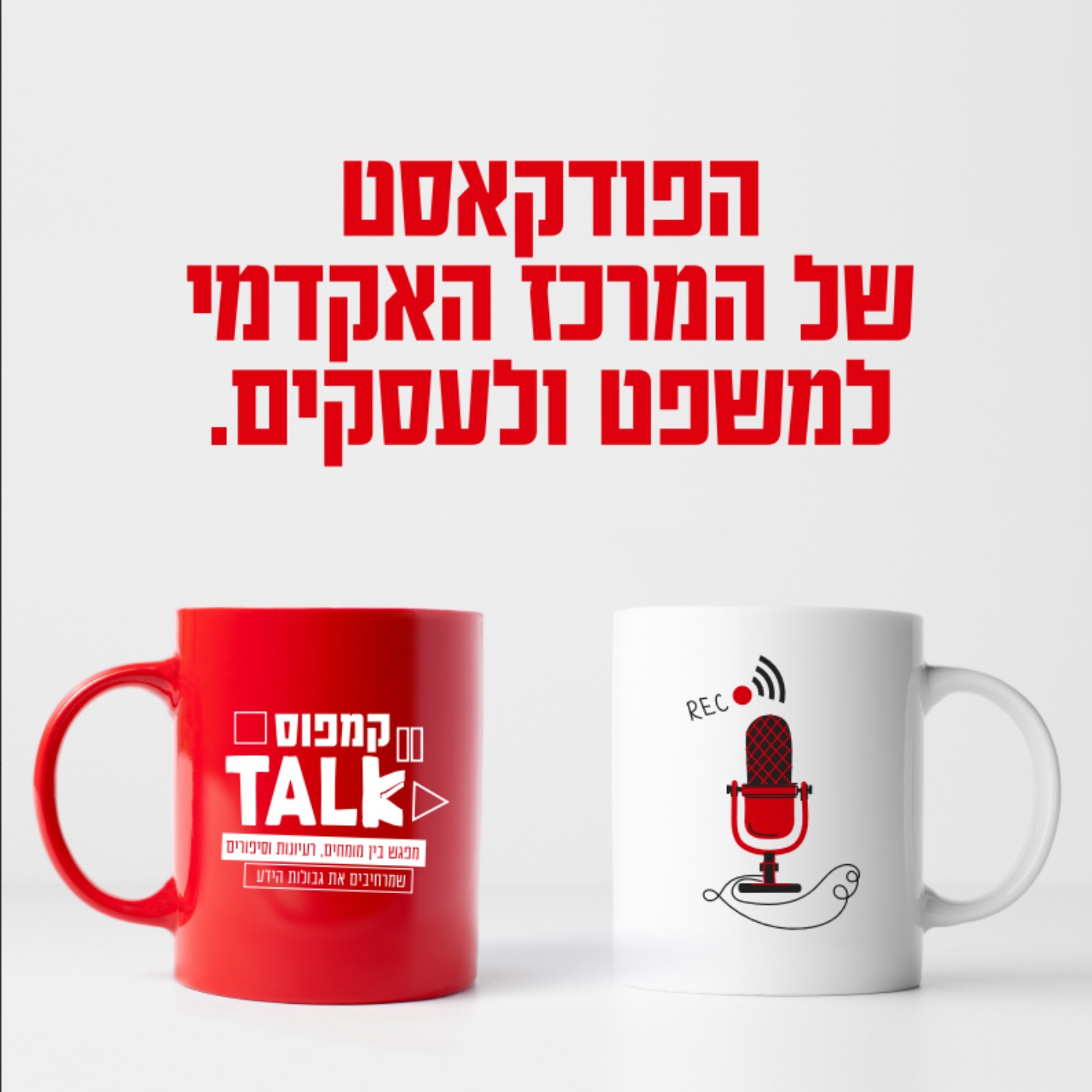גירושין בהסכמה ובמשבר: איך לסדר הסכם ממון ולשרוד כלכלית episode artwork