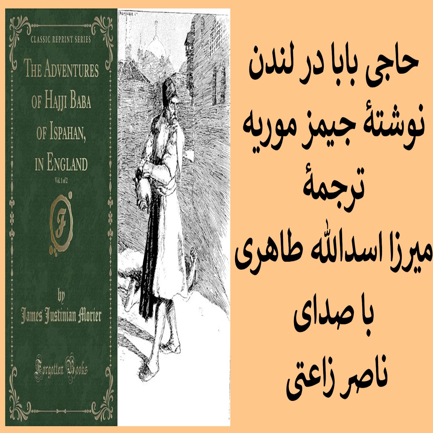 8 - حاجی بابا در لندن , بخش هشت از هفده