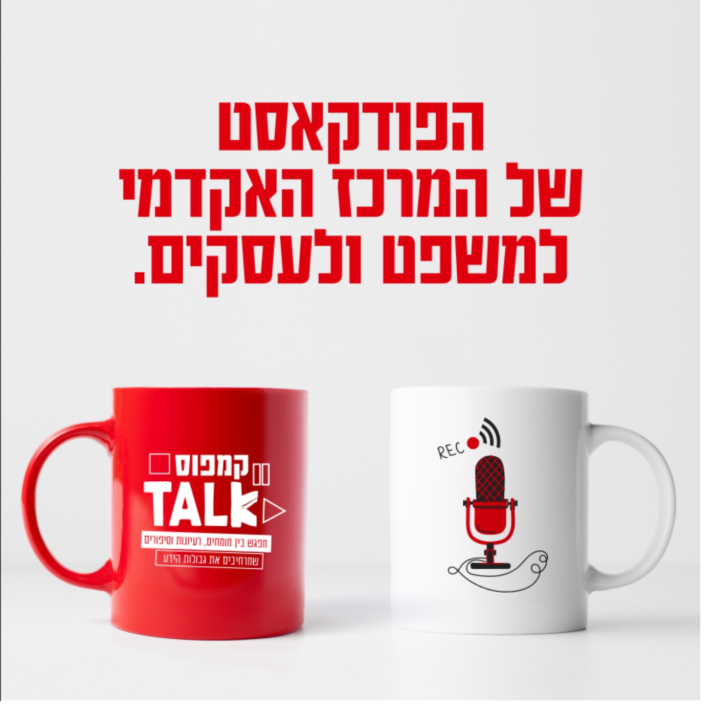 אמנות האיום: הסוד של המו״מ בסגנון "שליט העסקאות" - דונלד טראמפ episode artwork