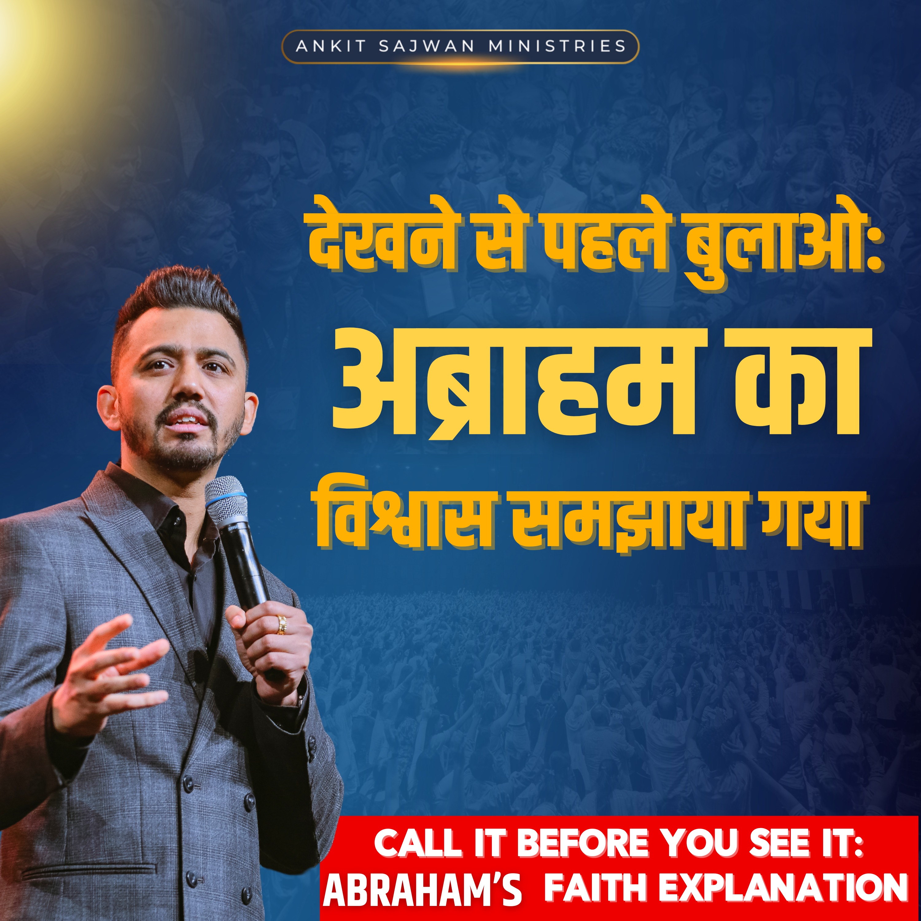 Ankit Sajwan Podcast