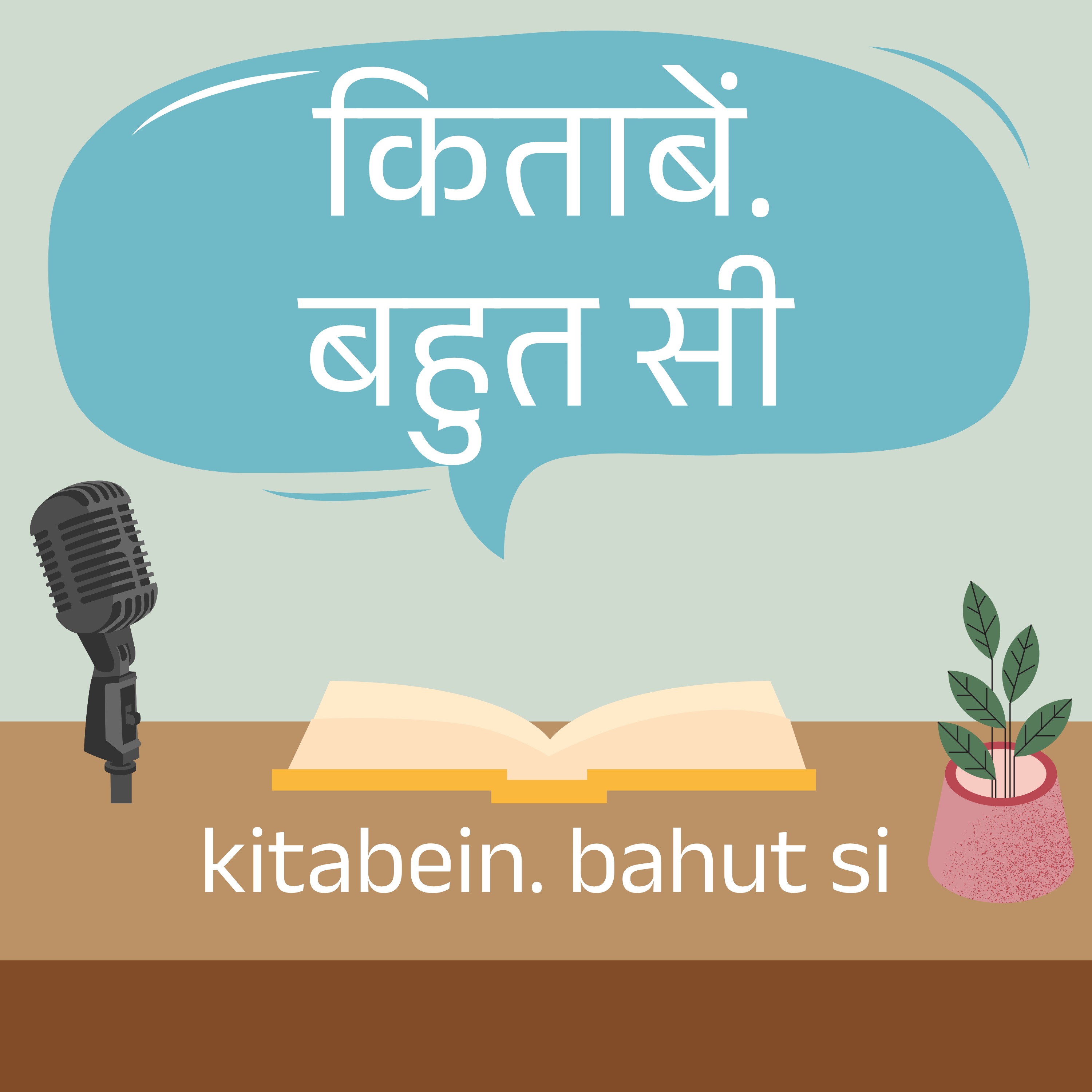 किताबें. बहुत सी (Kitabein. Bahut Si) cover art