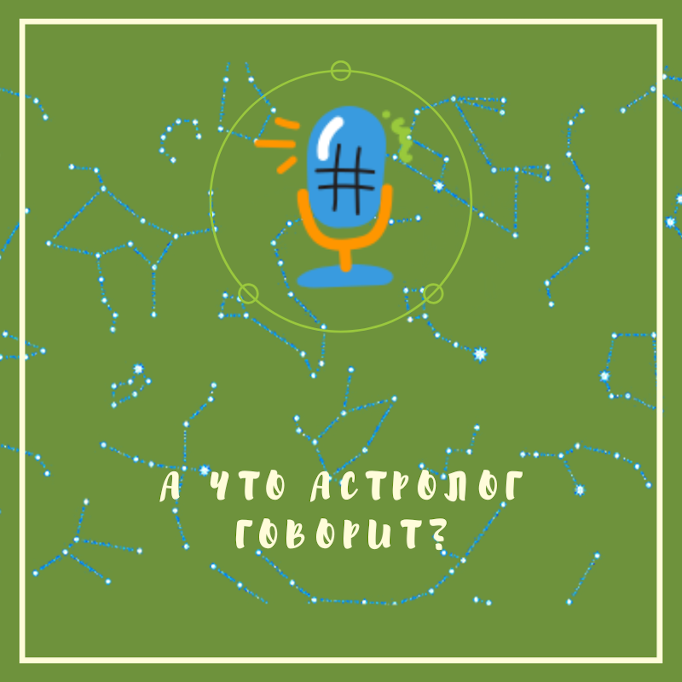 Audio Player Image