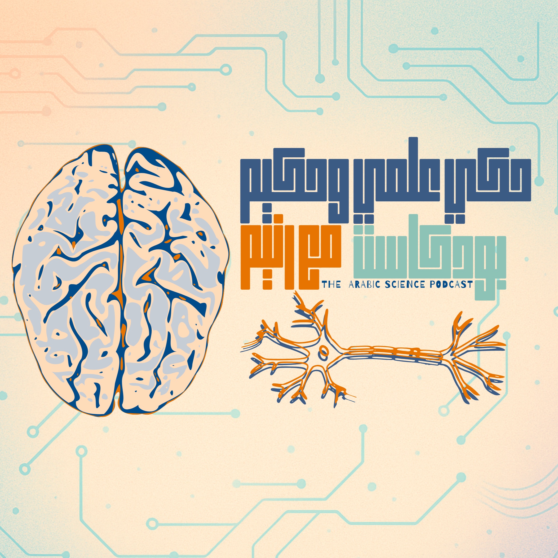 Homunculus: خريطة الجسم بالدماغ episode artwork