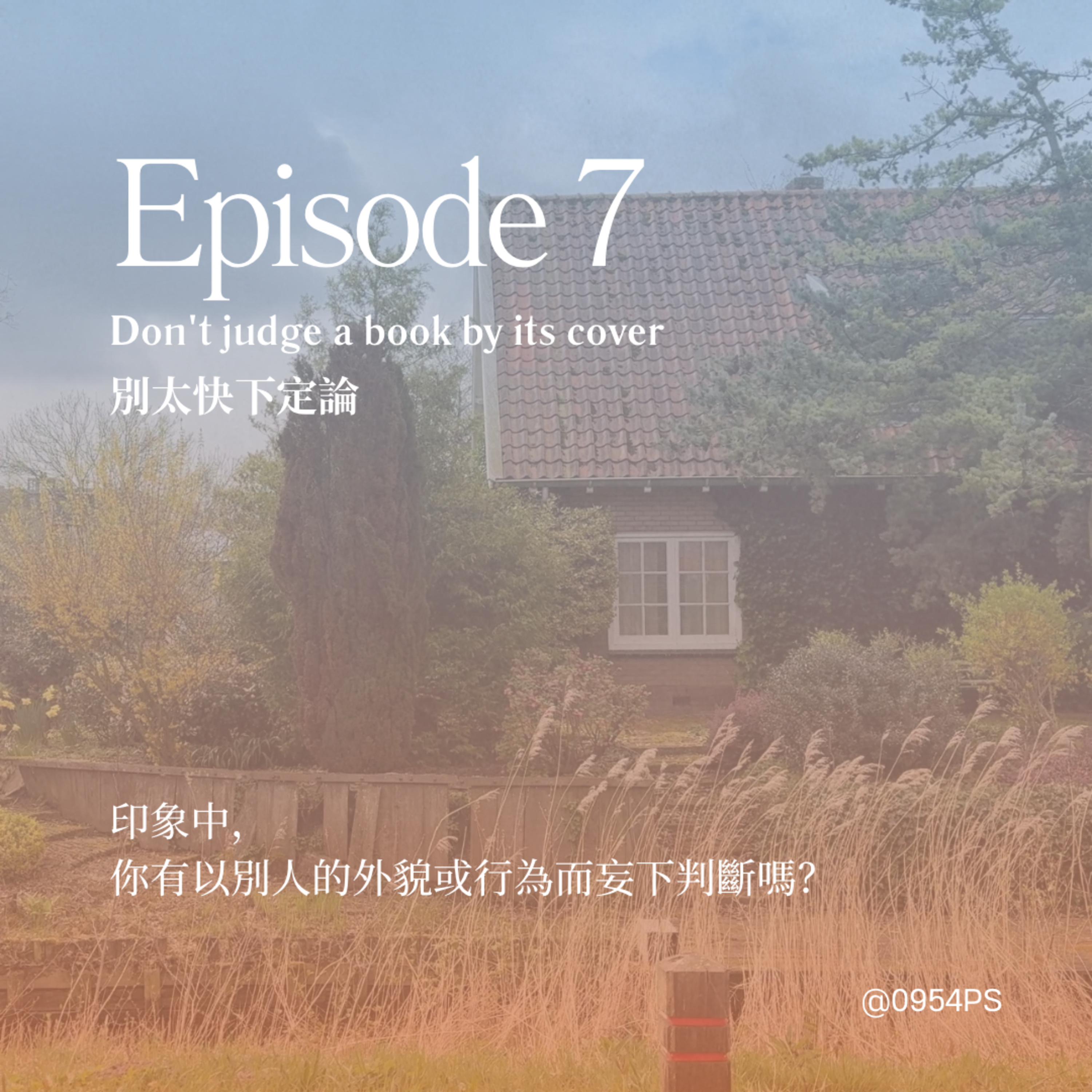 EP 7｜Don't judge a book by its cover 以貌取人的妄斷【廣東話 Podcast】 episode artwork