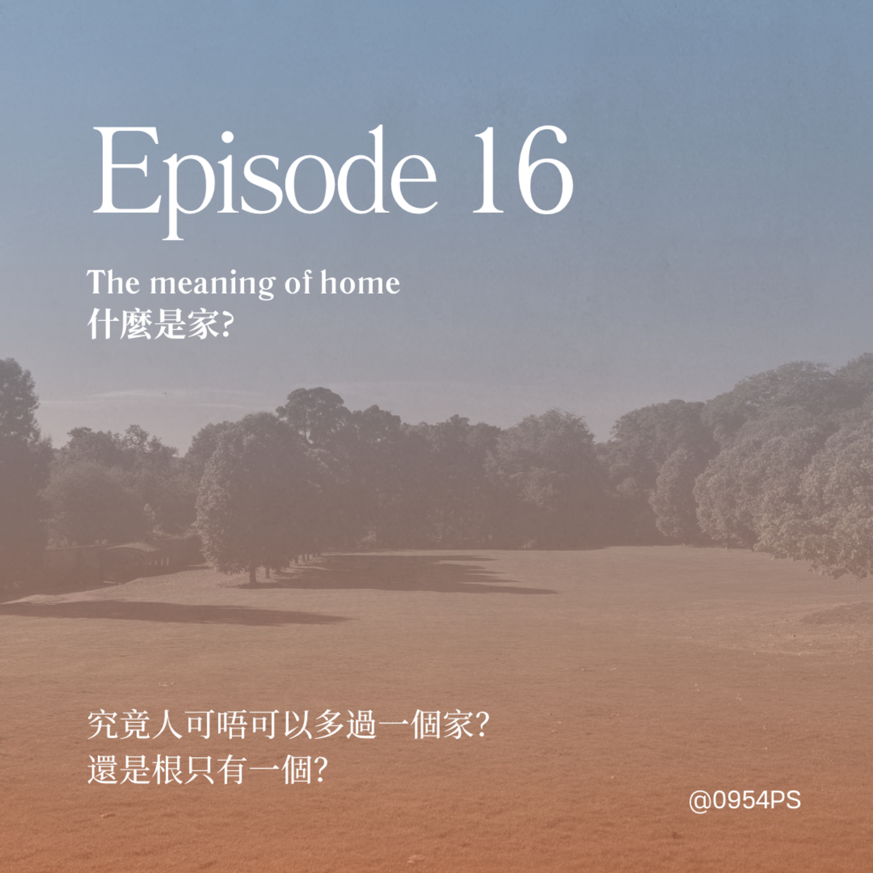 EP 16｜哪裡是家？移居後家的意義【廣東話 Podcast】 episode artwork