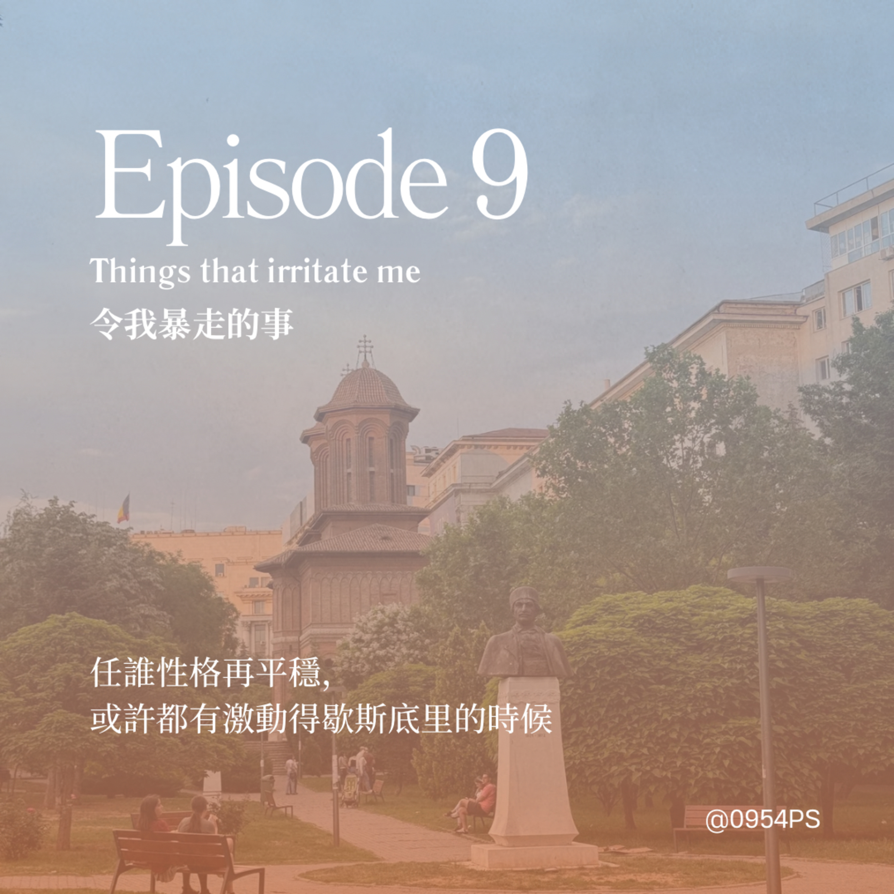 EP 9｜令我們暴走的事（遲到及職場篇）【廣東話 Podcast】 episode artwork