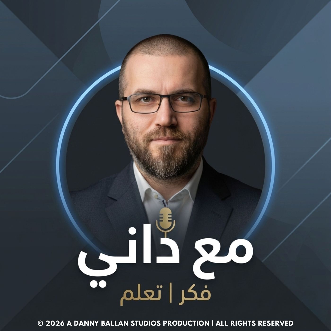 قمة جبل الغباء: لماذا يصرخ المبتدئ ويصمت الخبير؟
