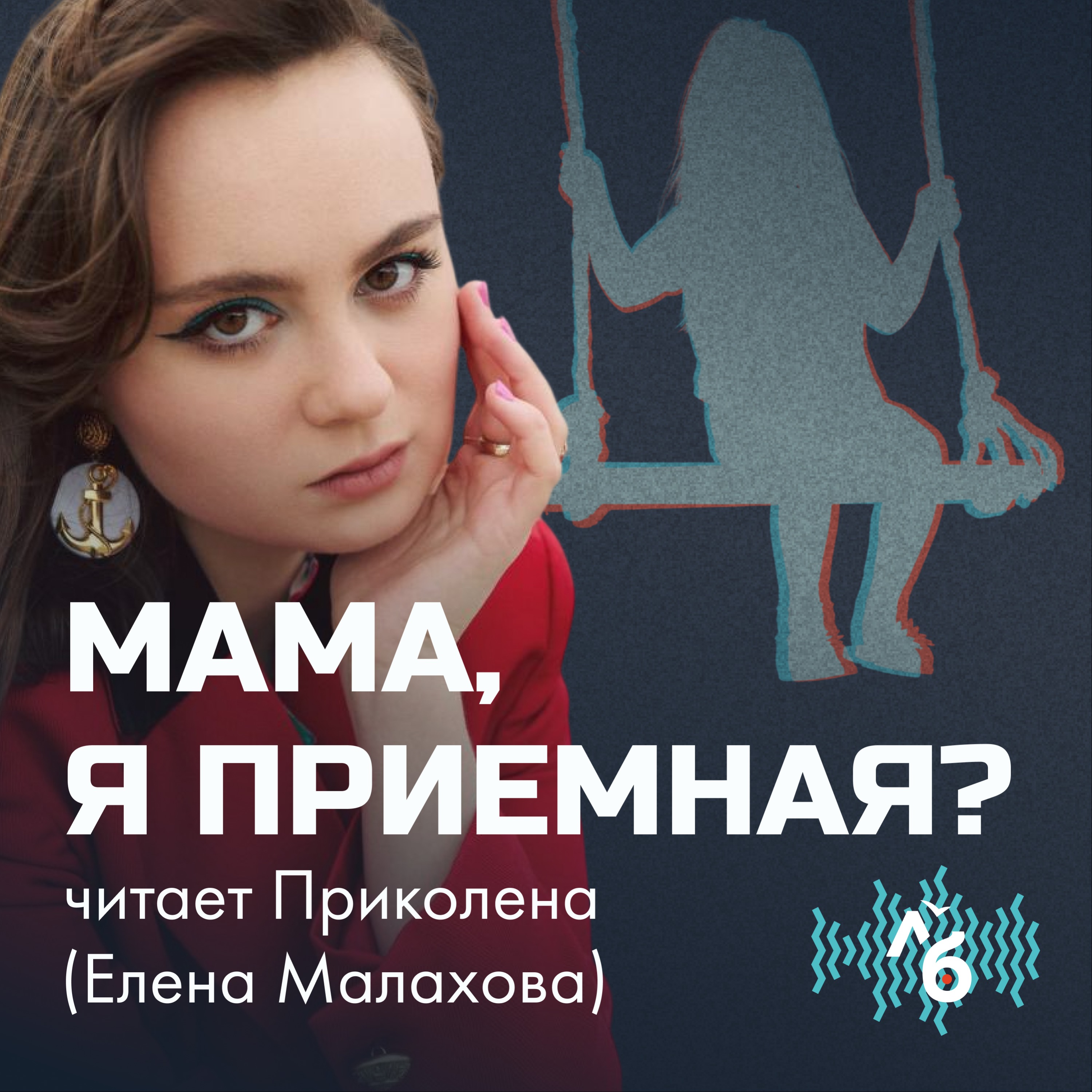 podcast