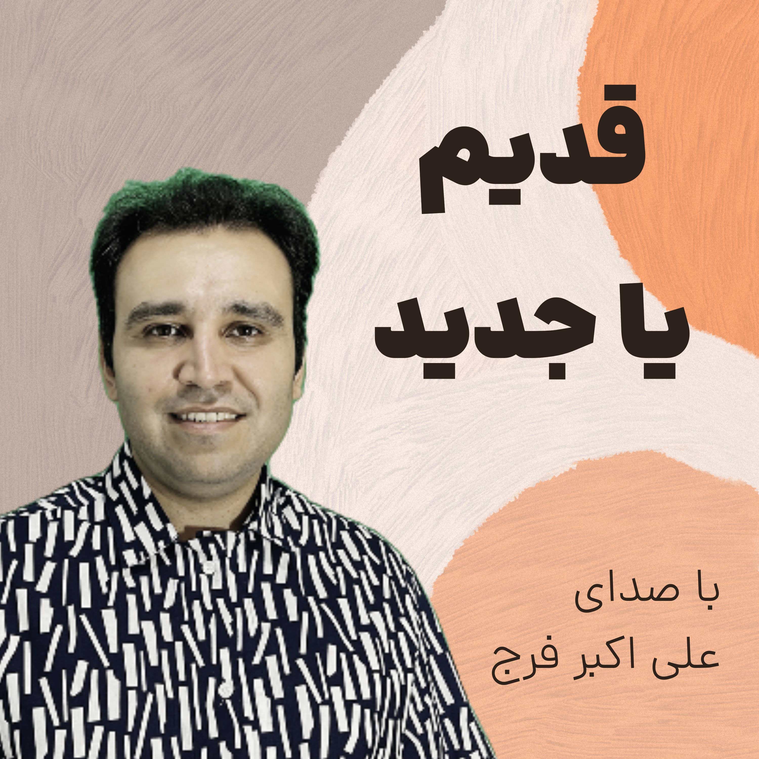 کاور اپیزود 239 روی مشتری قدیم تمرکز کنیم یا جدید