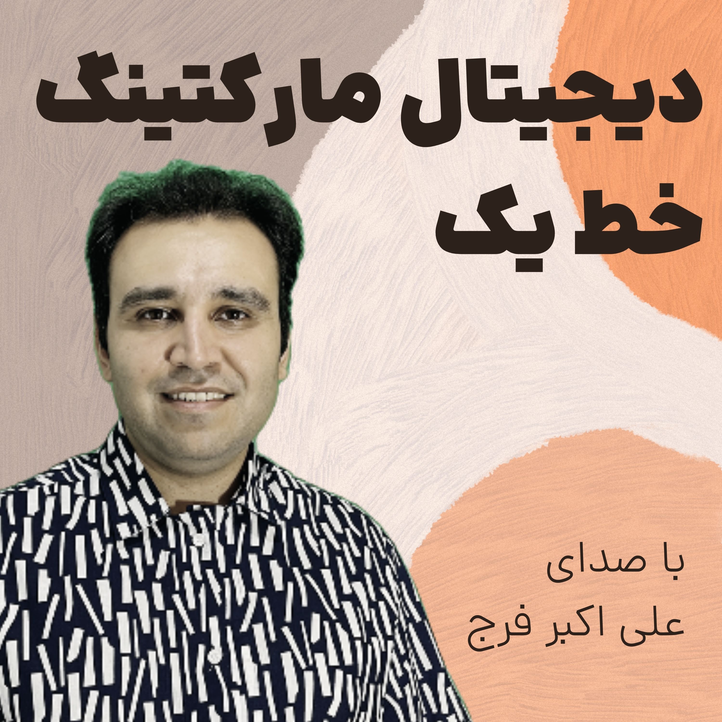 کاور چطور یک محتوا تبلیغی خوب را از بد تشخیص دهیم؟