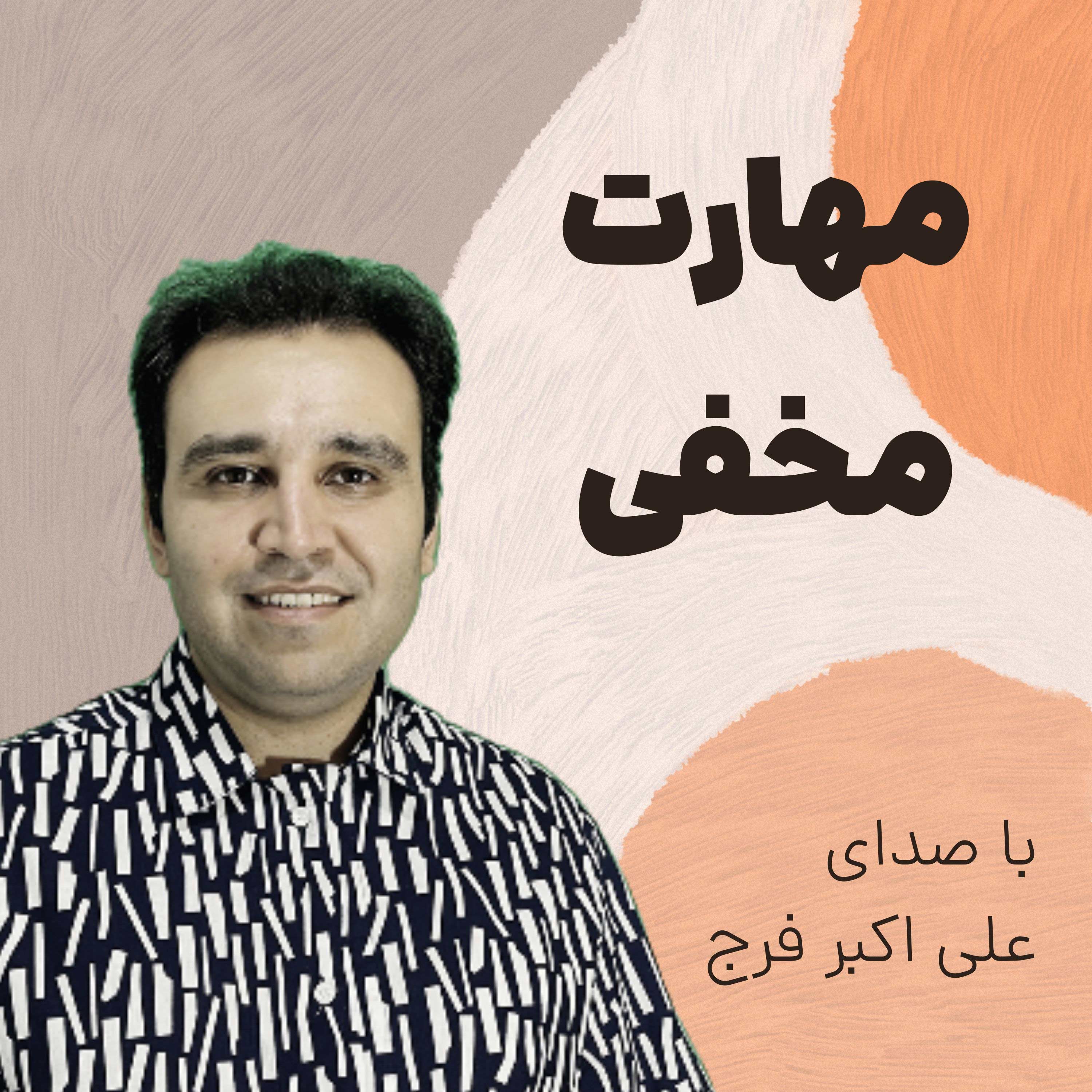 کاور اپیزود 241 مهارت پولساز داستان سرایی در بازاریابی