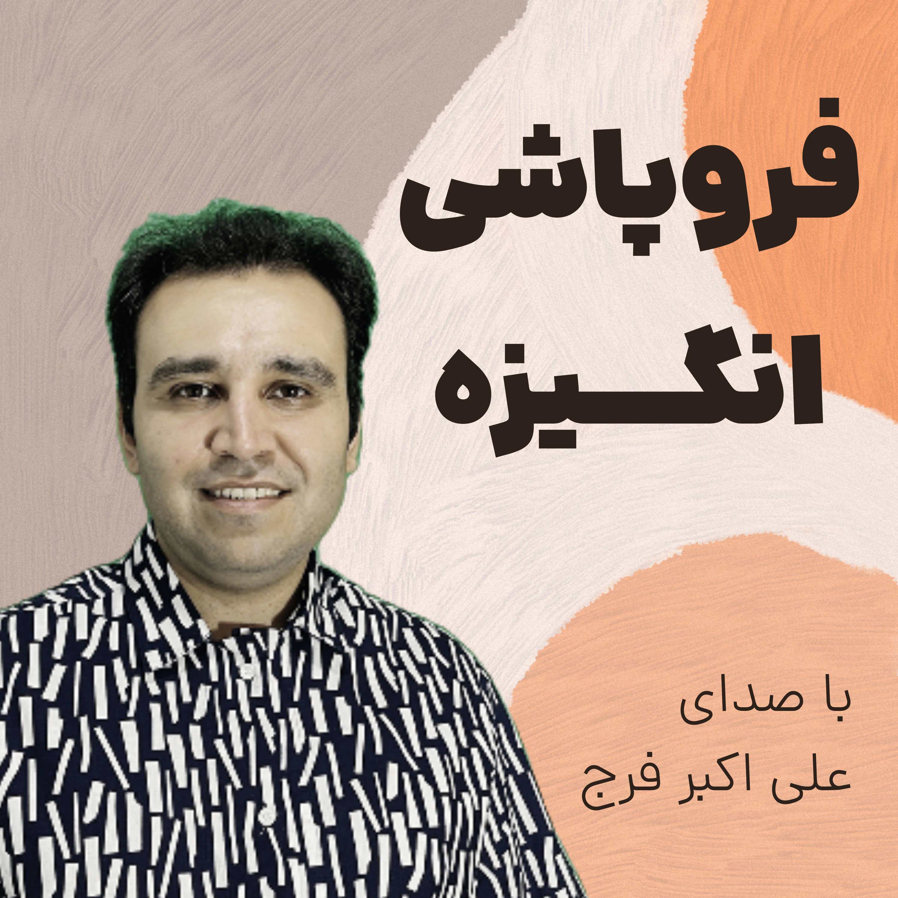 کاور 230 : فروپاشی انگیزه قبل از تولید محتوا