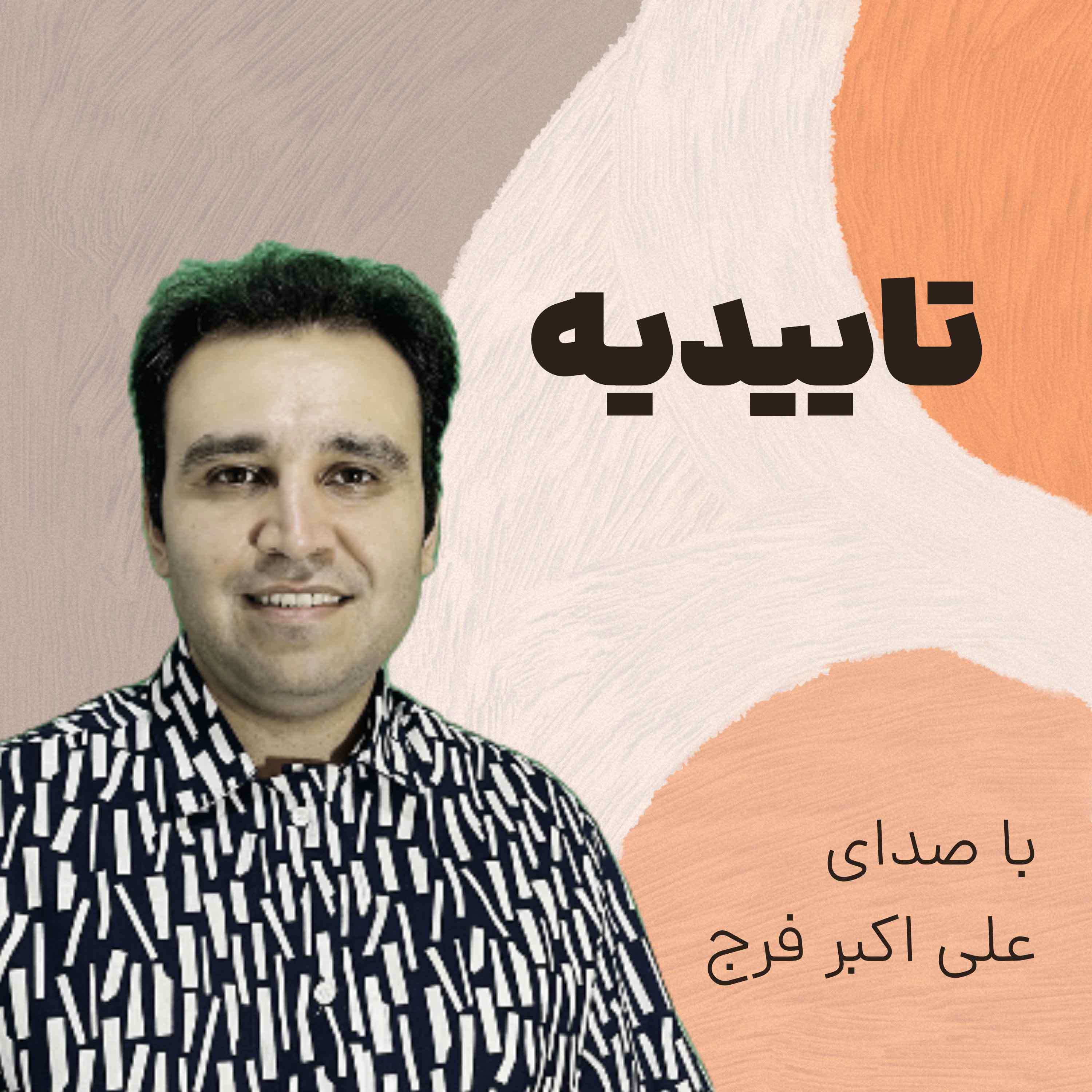کاور اپیزود 233 مهم ترین قسمت رزومه