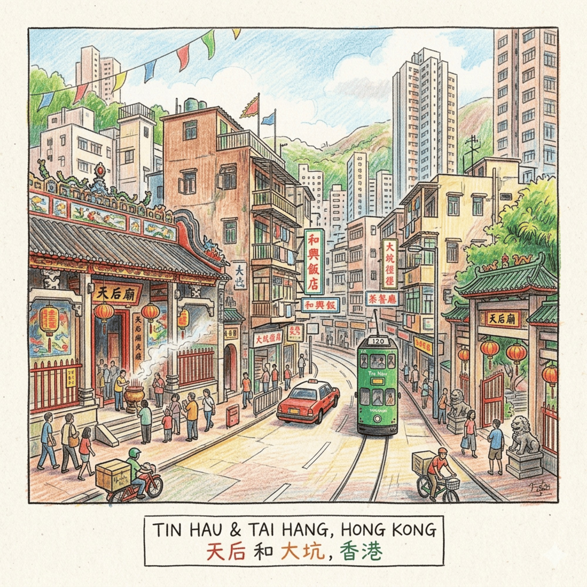 (JPN) 香港の天后と大坑の歴史旅行記 episode artwork
