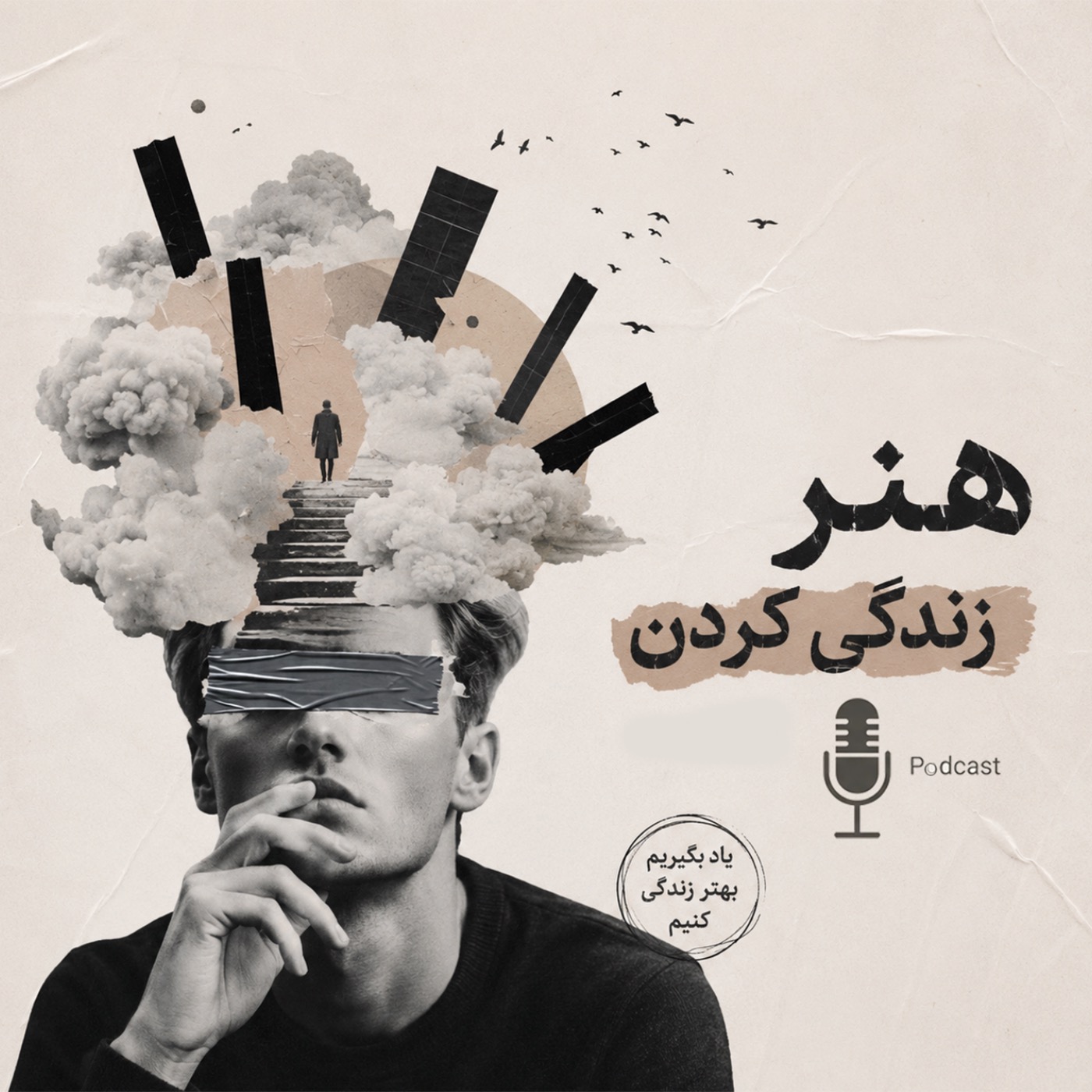Audio Player Image
