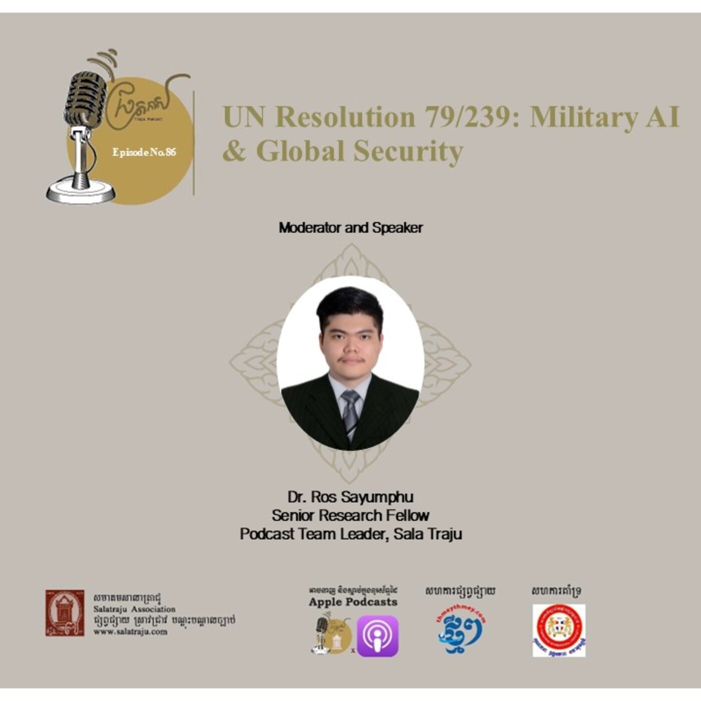 UN Resolution 79/239: Military AI & Global Security episode artwork