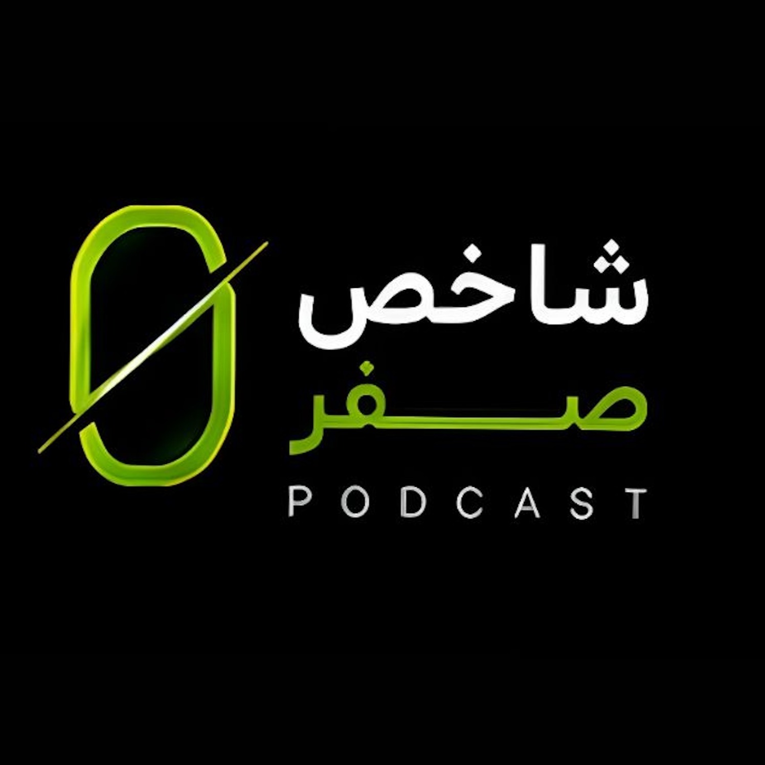 Audio Player Image