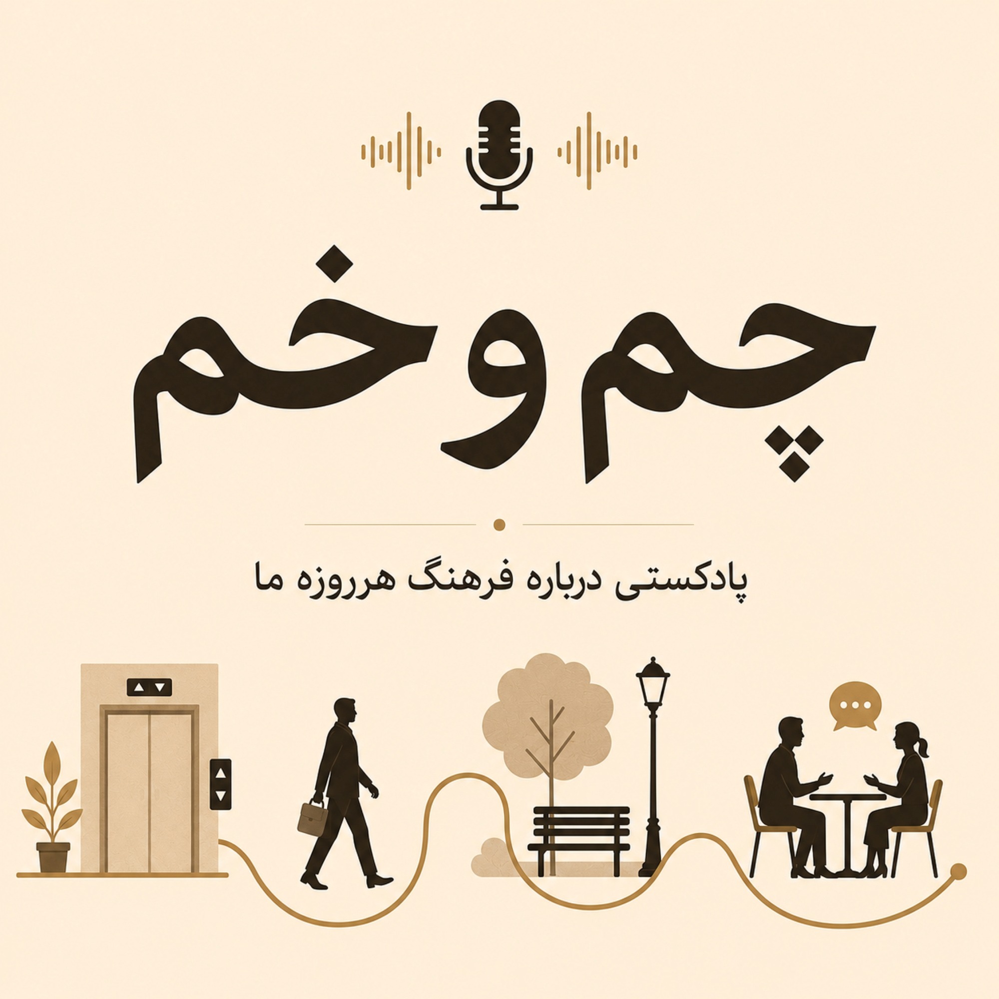 Audio Player Image