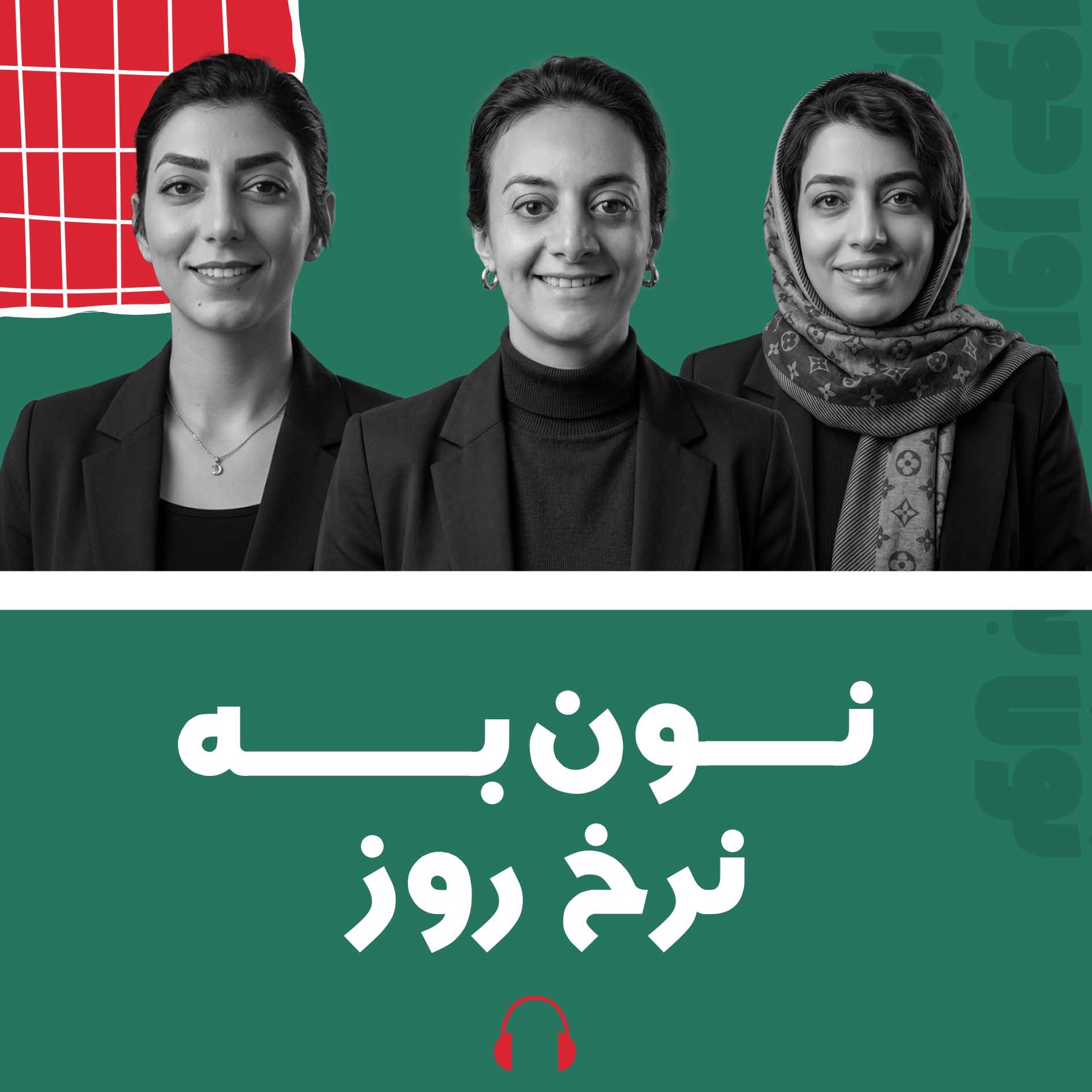 تریلر | نون به نرخ روز — یه نگاه از داخل، یه نگاه از بیرون