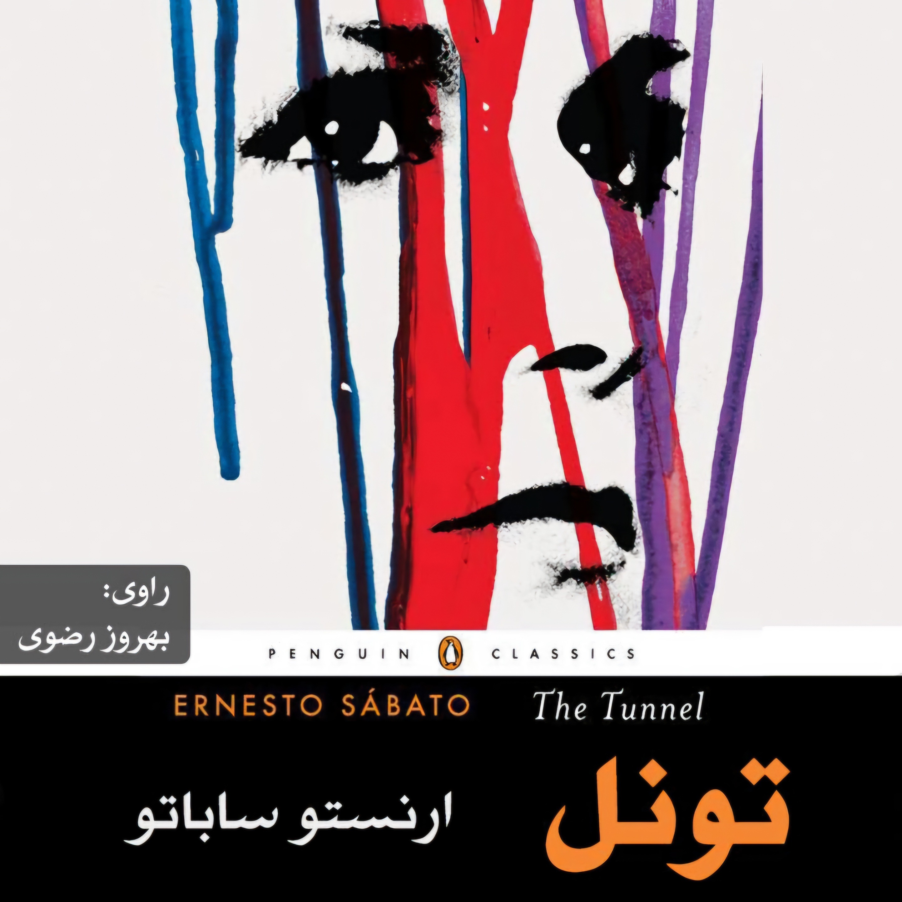 تونل | 01 episode artwork
