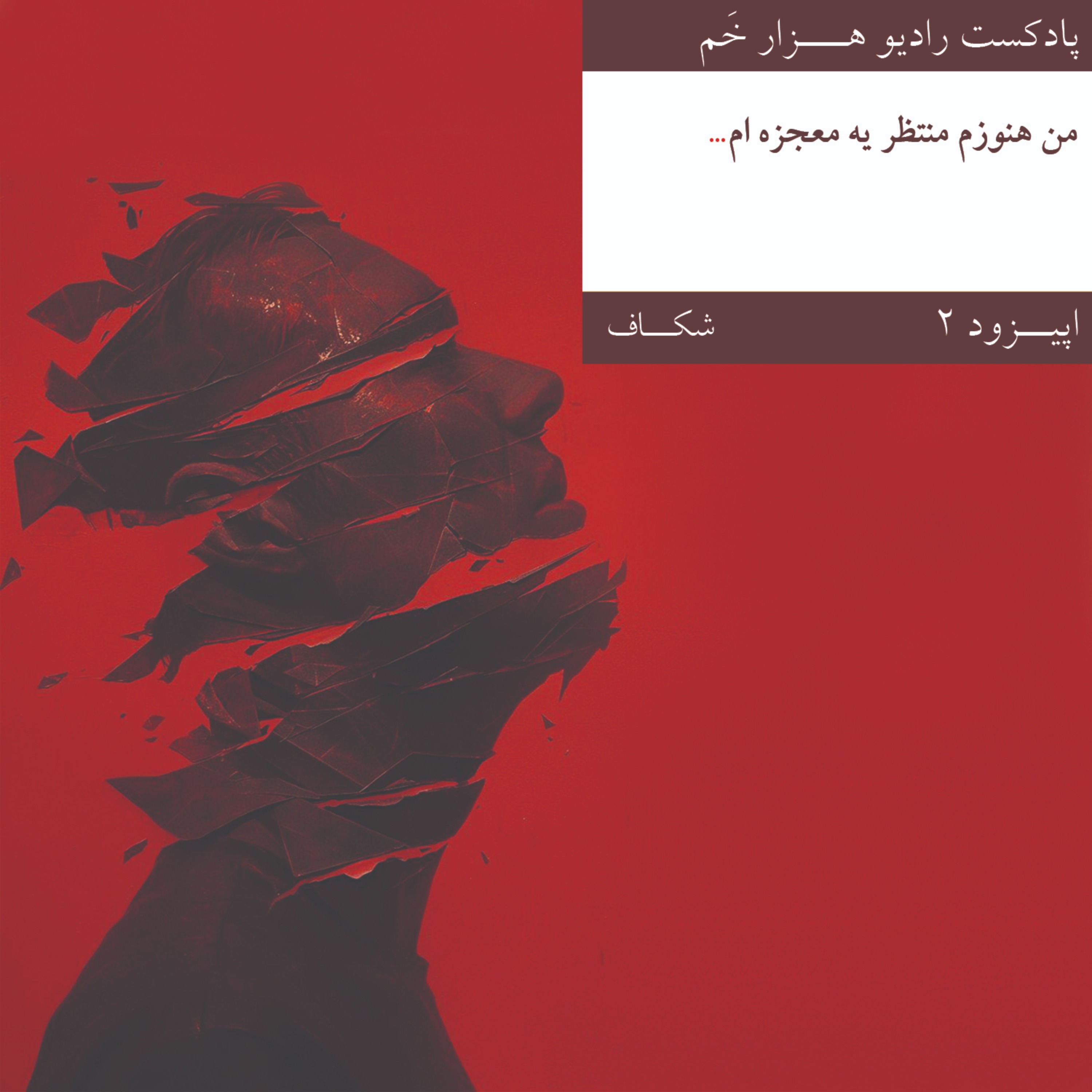 شکاف