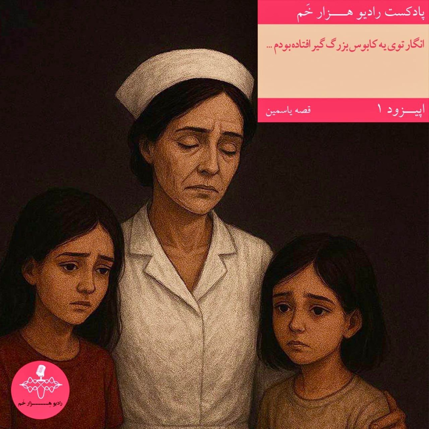 یاسمین