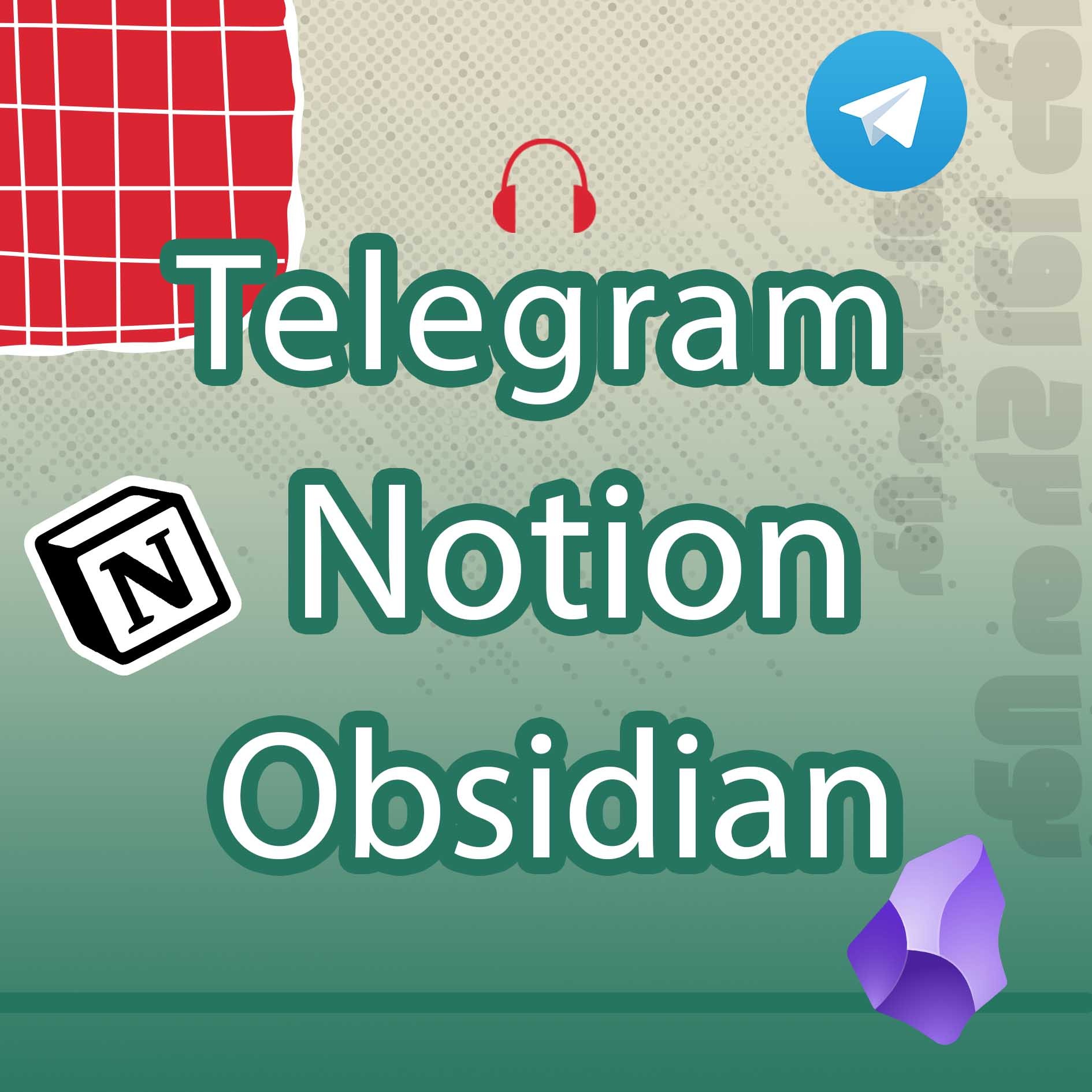 چه خبر هوش مصنوعی | 01 |  تلگرام در آمد میسازه؟ و معرفی Obsidian  و Notion