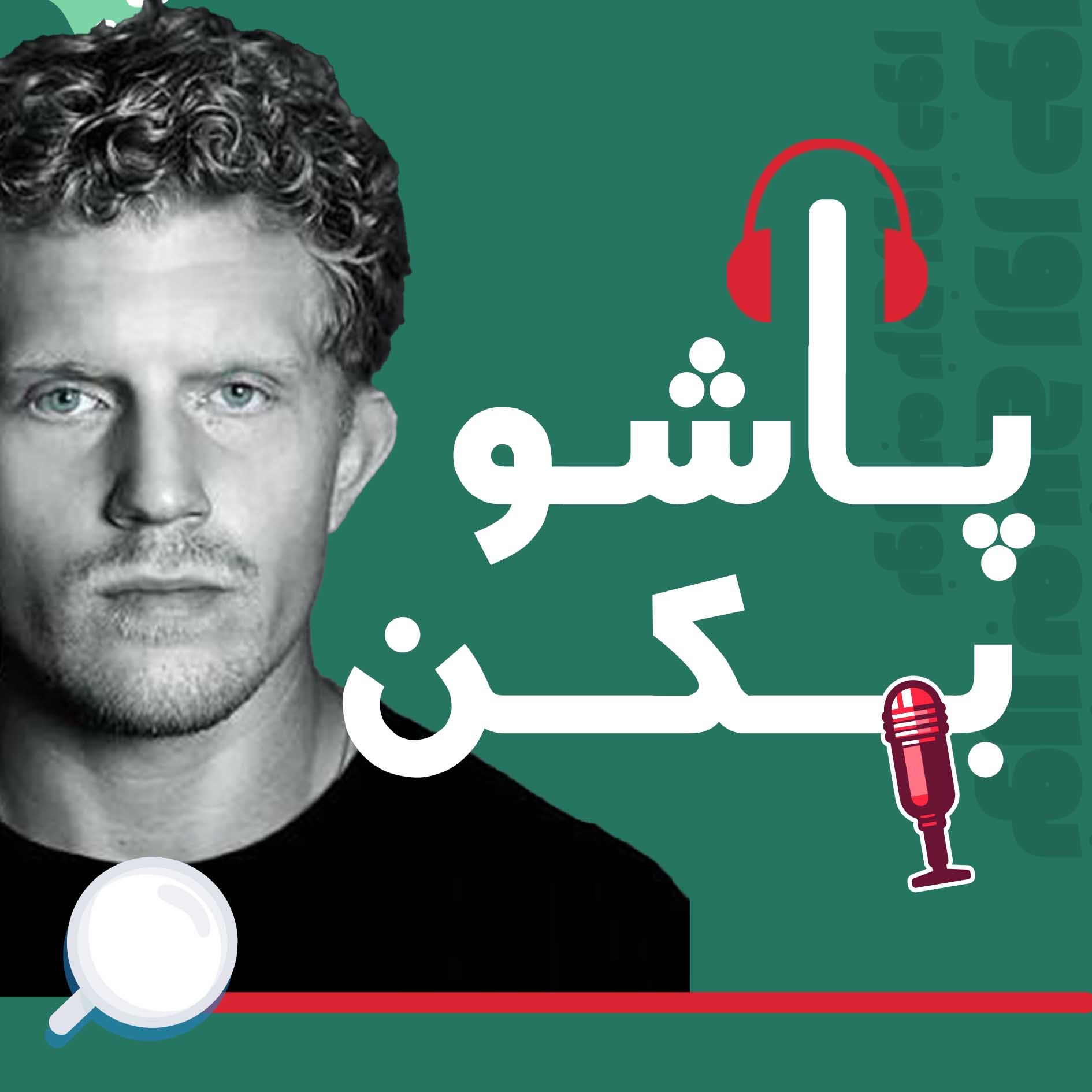 پاشو بکن |01| مغزت قفل کرده؟ این ۷ روز همه‌چیز رو عوض می‌کنه